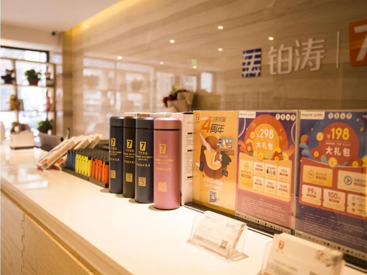 7Days Premium Binzhou People's Hospital Branch