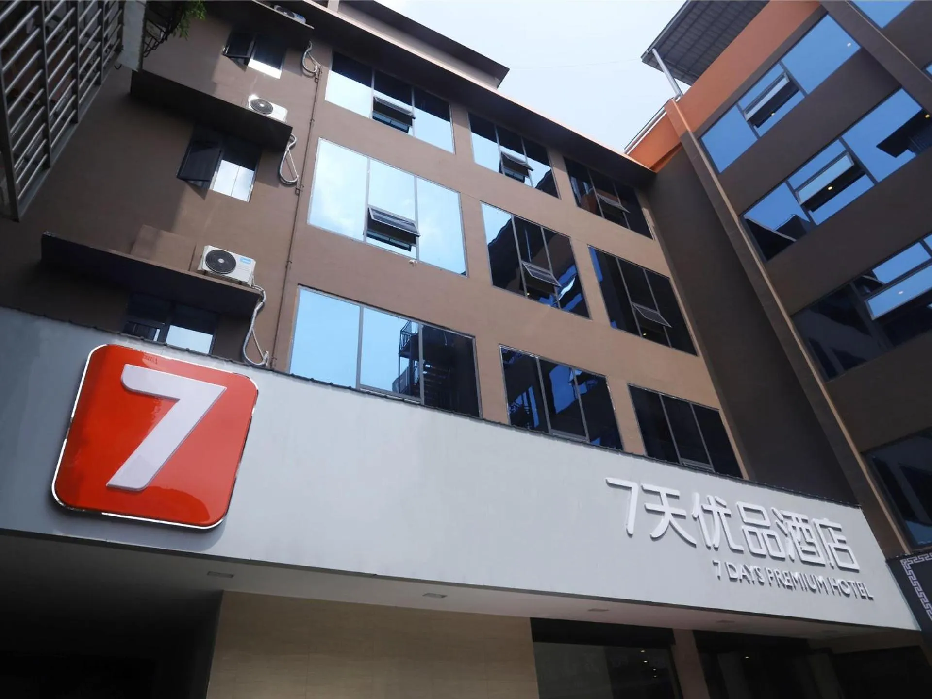 7Days Premium Yichang Yiling Branch