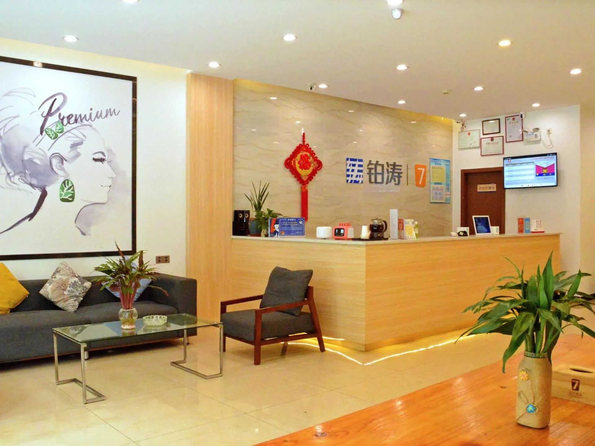 7Days Premium Dongguan Dongcheng Subway Station