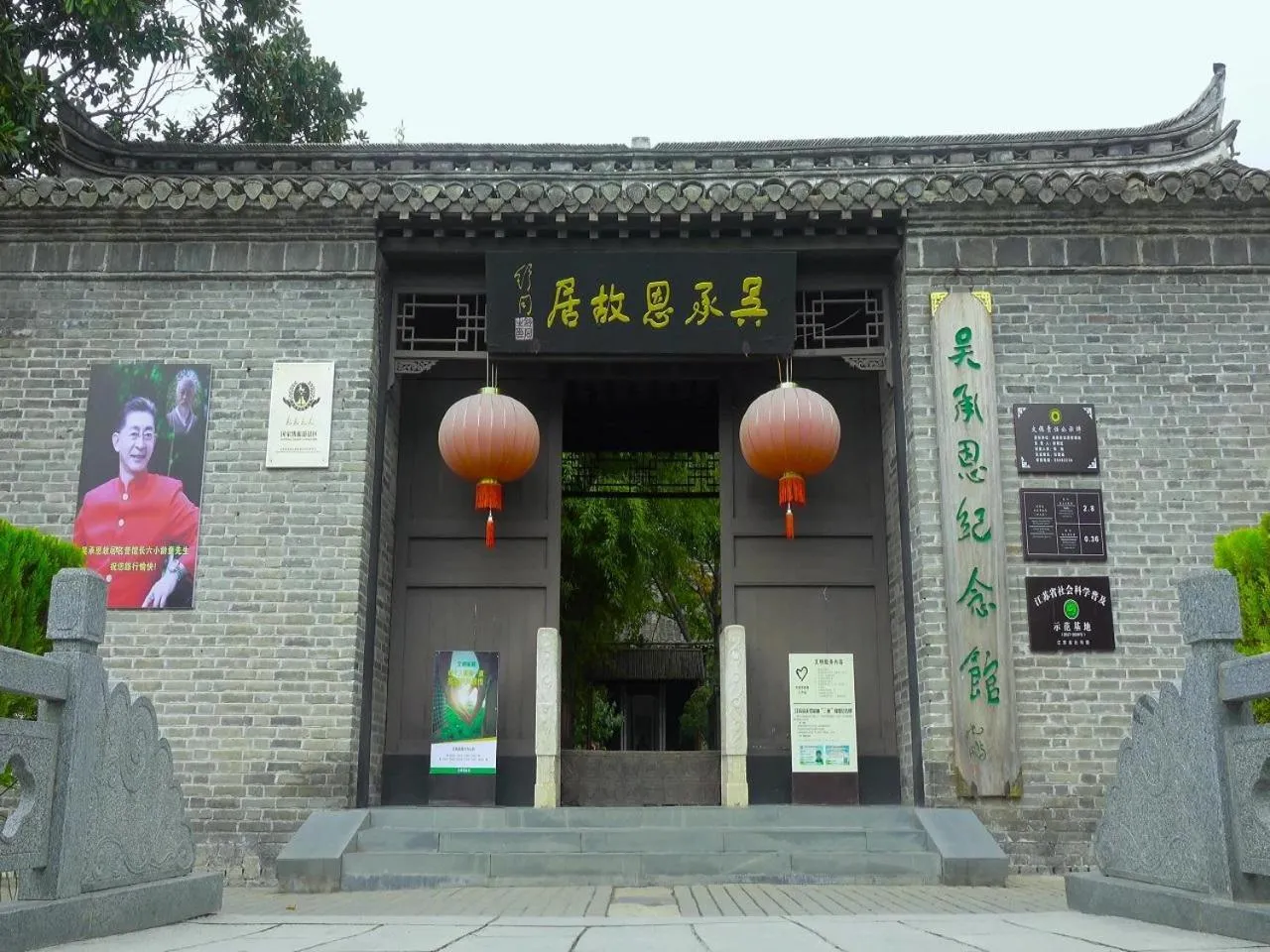 7Days Premium Huai'an Hexia Ancient Town Zhou Enlai Former Residence Branch