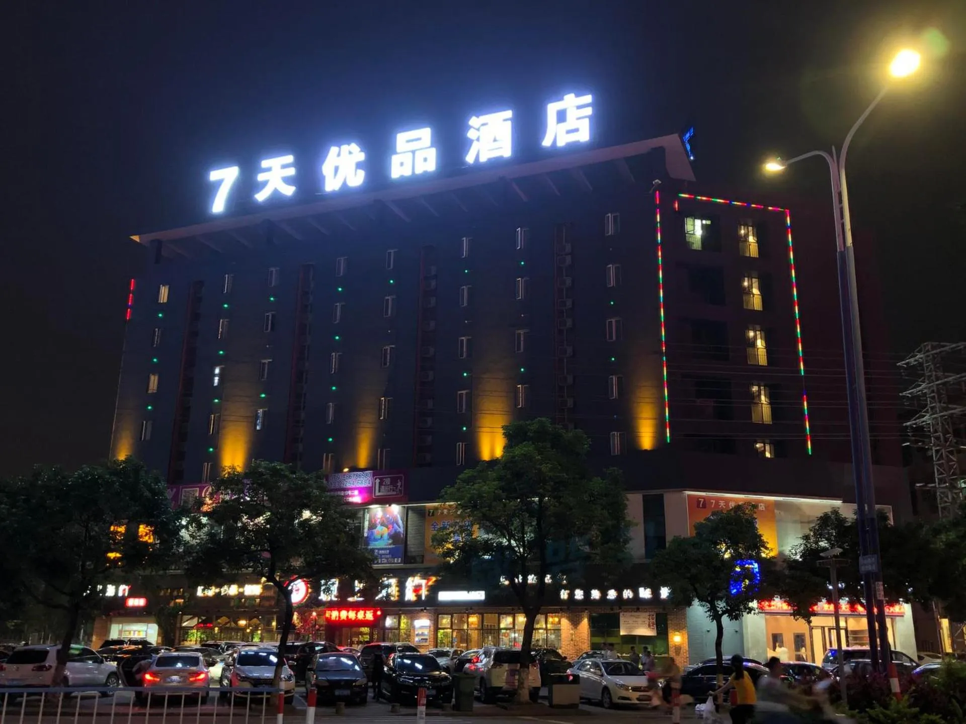 7Days Premium Zhongshan Tanzhou Town Market Central Branch