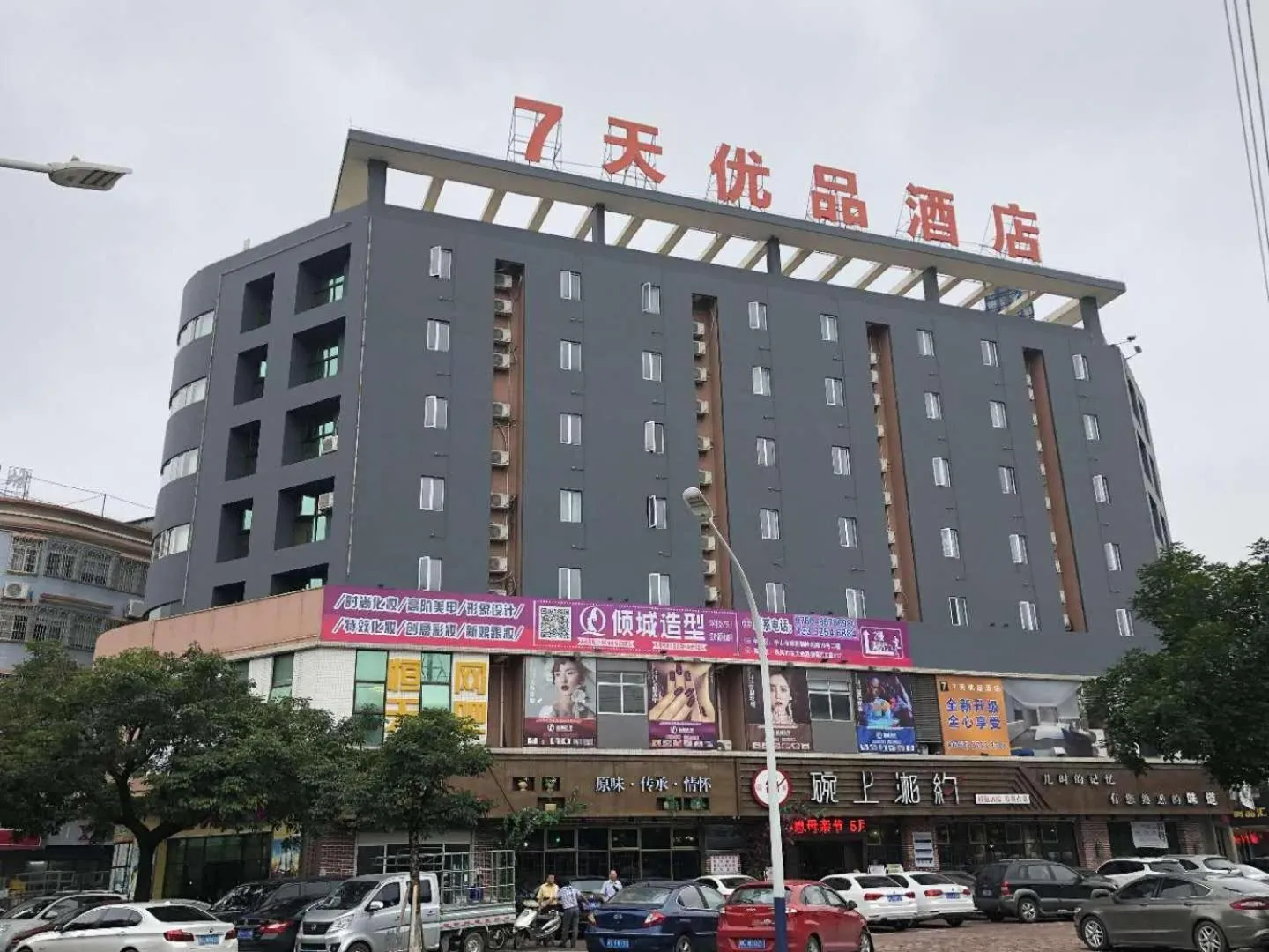 7Days Premium Zhongshan Tanzhou Town Market Central Branch
