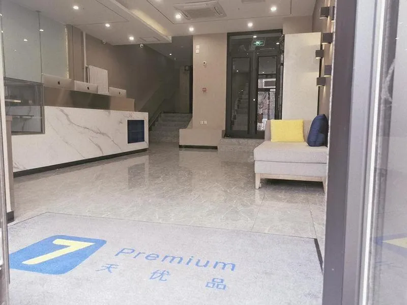7Days Premium Beijing South Railway Station Jiaomen East Subway Station Branch