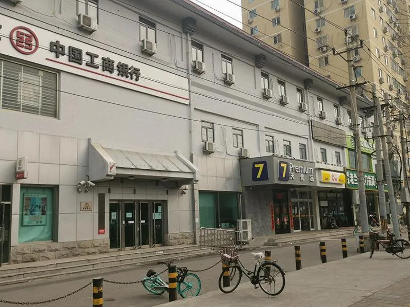 7Days Premium Beijing South Railway Station Jiaomen East Subway Station Branch