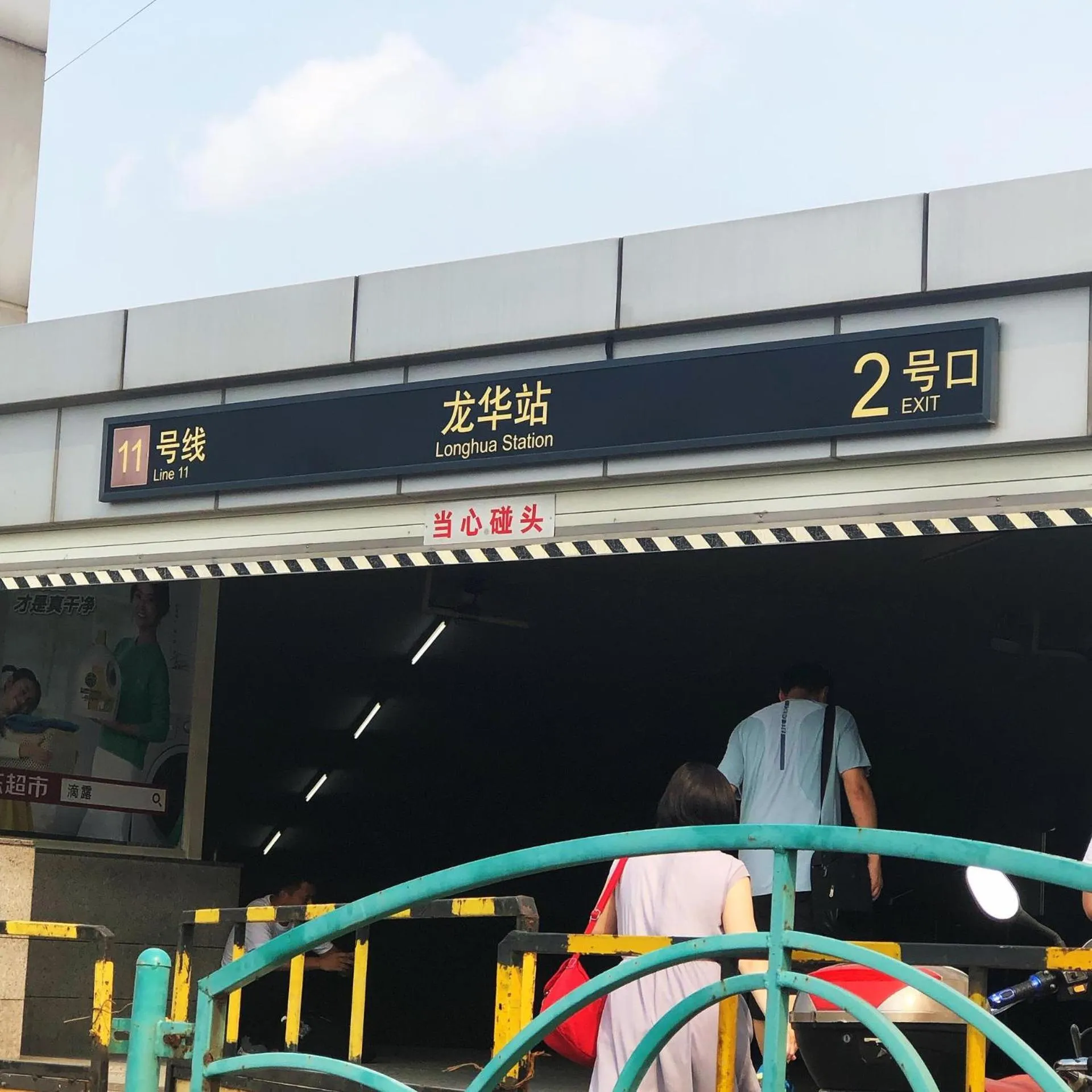 7Days Premium Shanghai Xujiahui Longhua Road Subway Station Branch