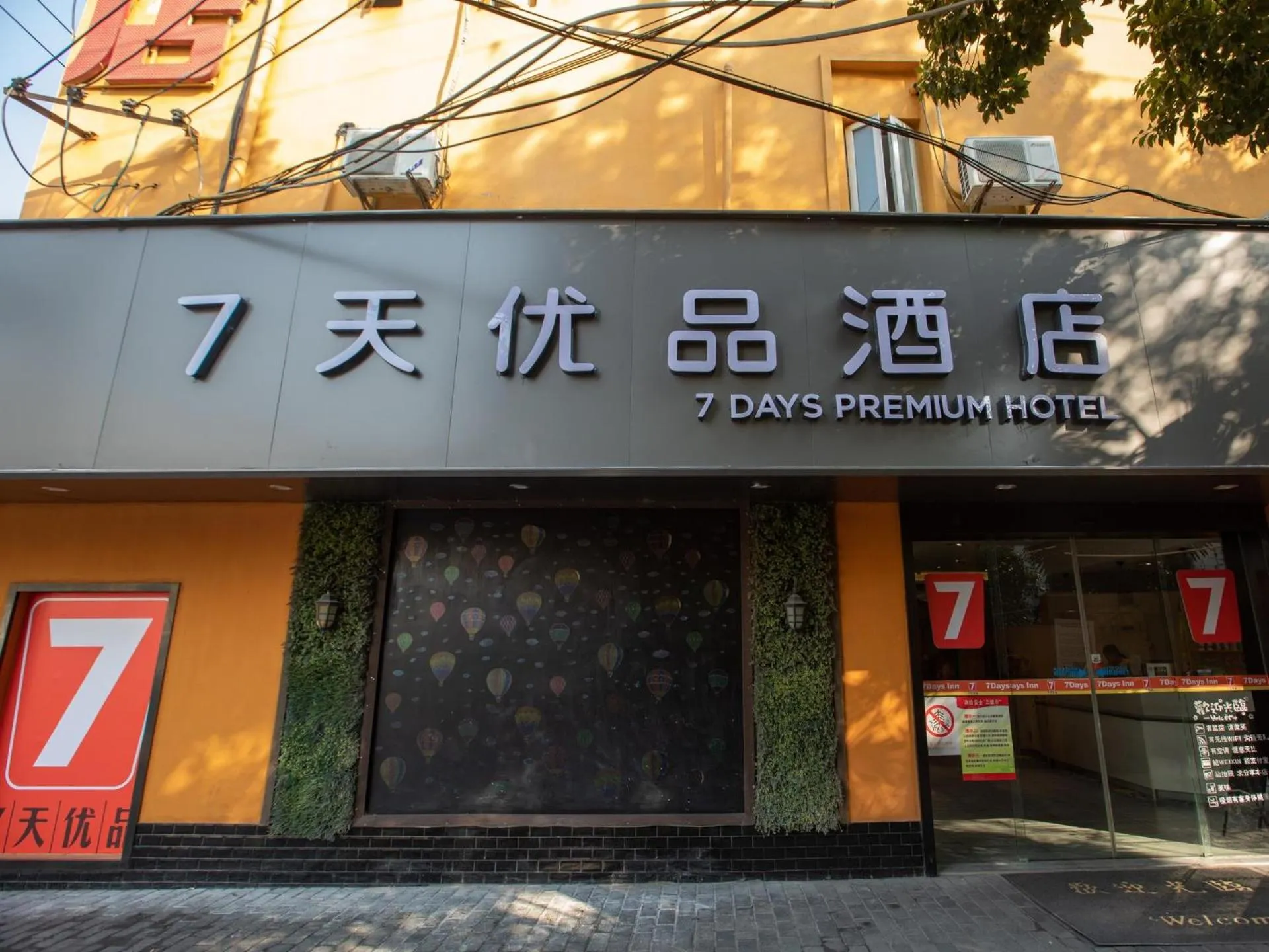 7Days Premium Shanghai Xujiahui Longhua Road Subway Station Branch