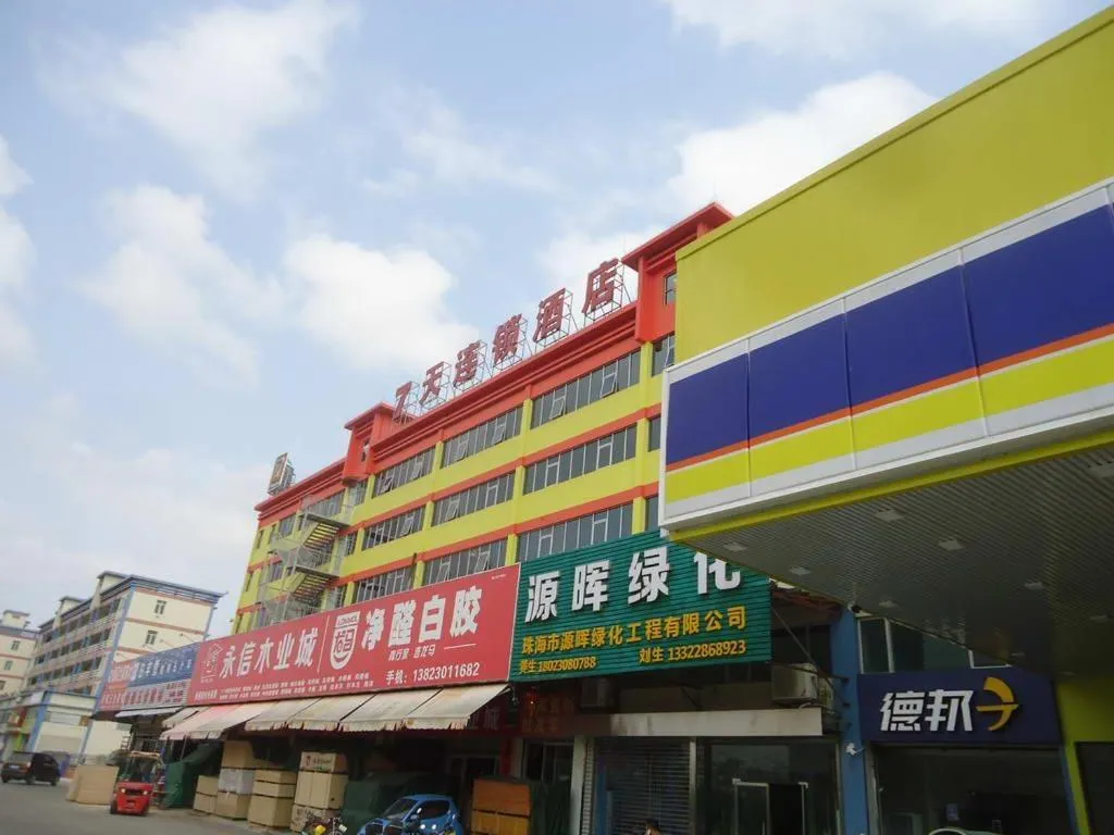 7Days Inn Zhuhai Gaolan Port Pingsha Branch