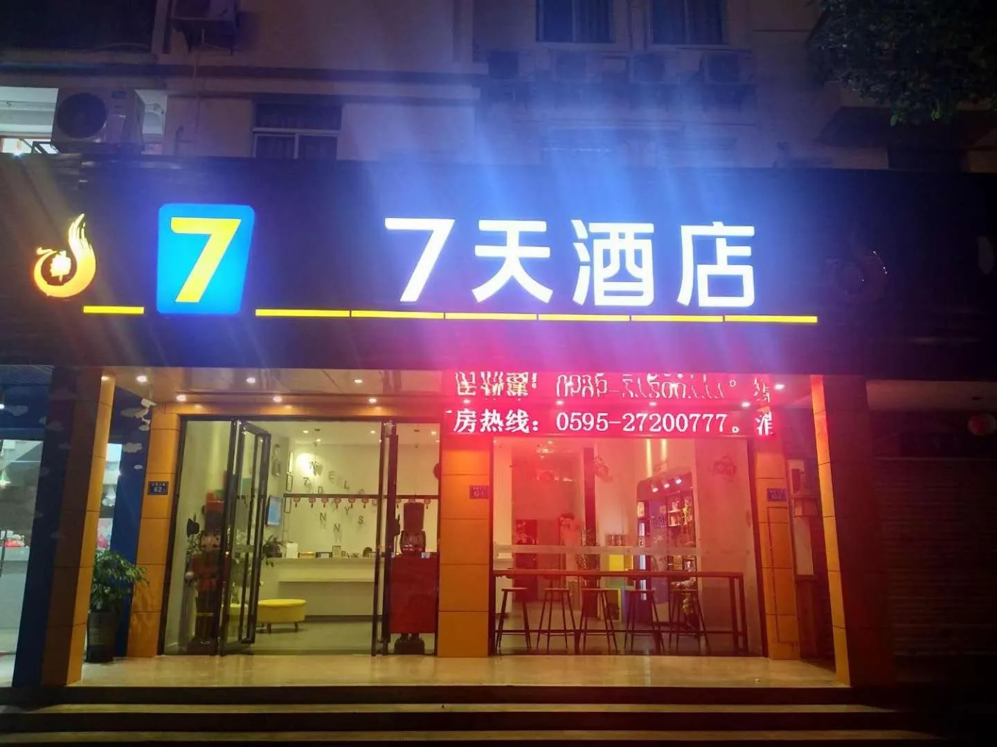 7Days Inn Quanzhou Dehua Cidu Avenue Branch