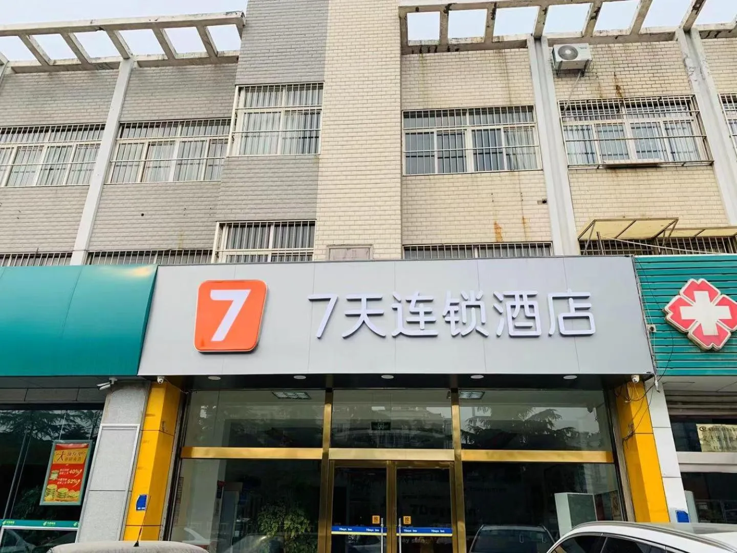 7Days Inn Laiwu New Bus Station Branch