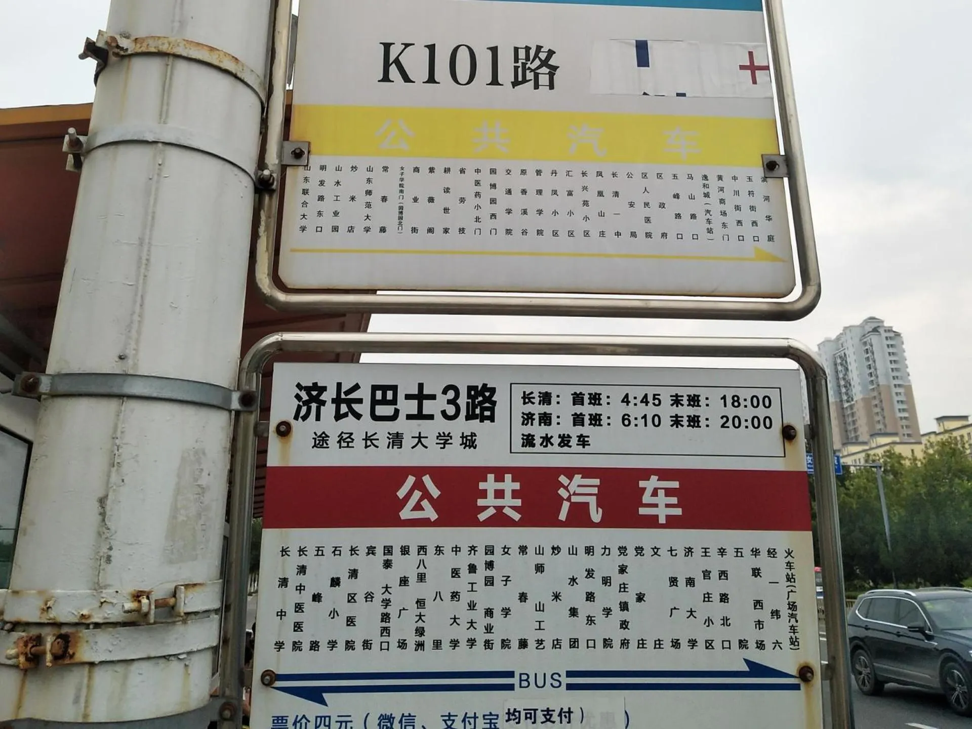 7Days Inn Ji'nan Changqing University Ginza Commercial Street Branch