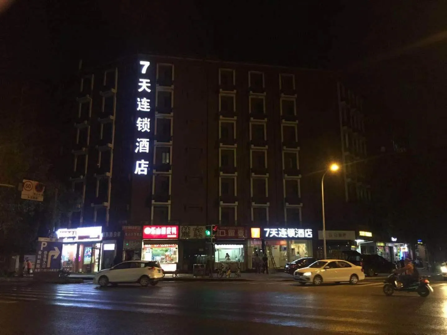 7Days Inn Chengdu Wuhou Temple Jinli Orthopedic Hospital Subway Station Branch