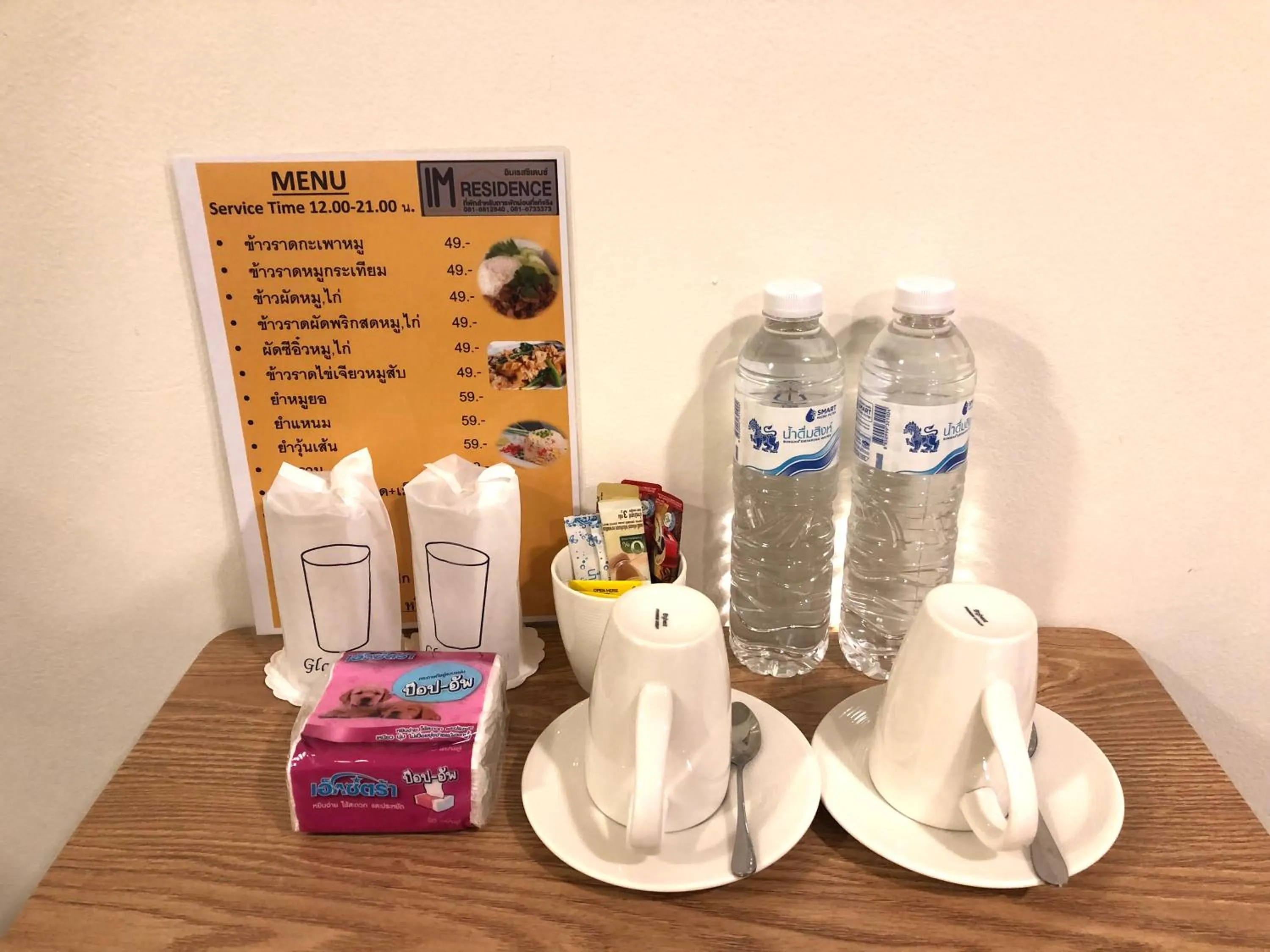 IM Residence Chiangmai