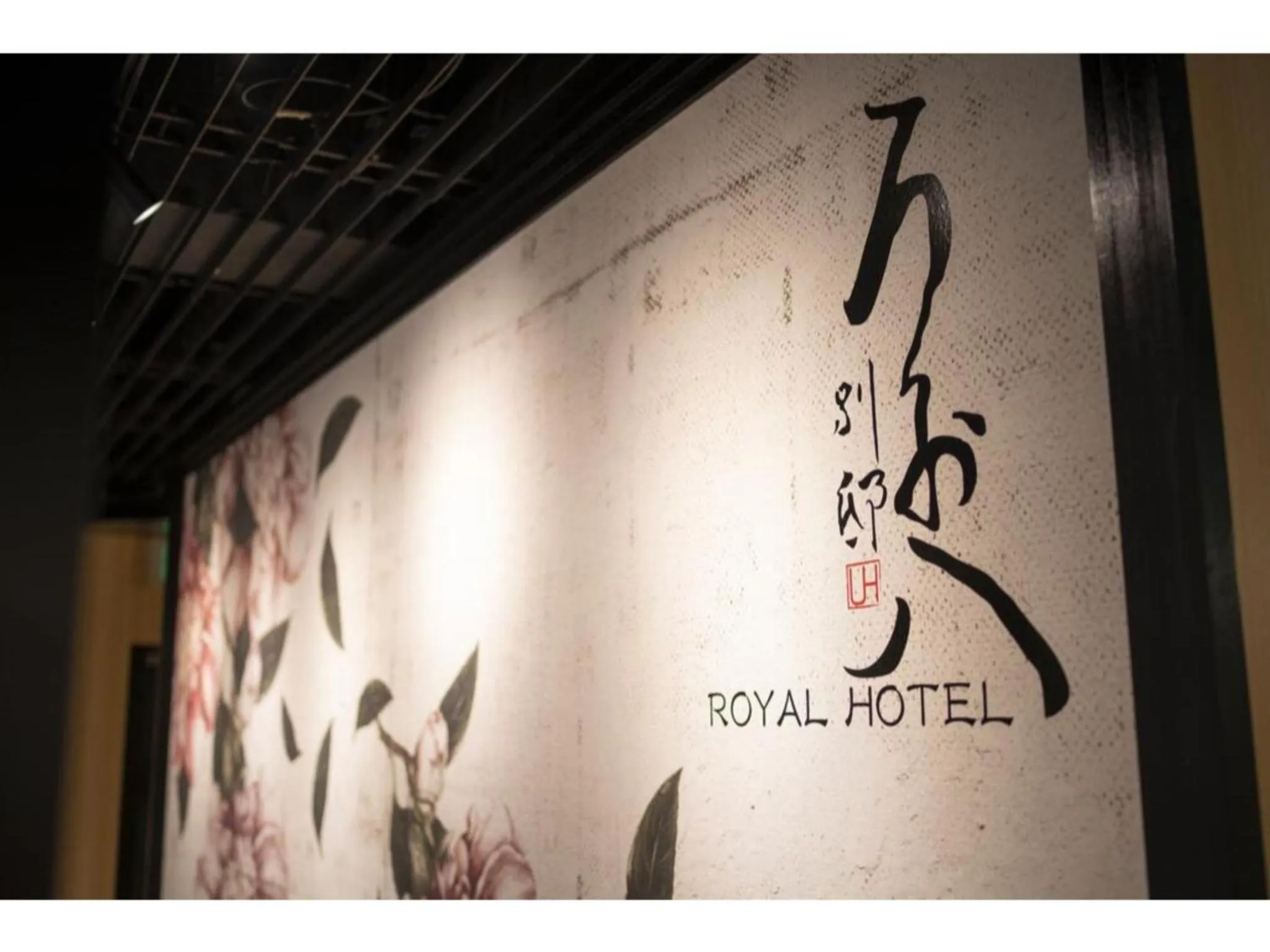 Royal Hotel Uohachi Bettei - Vacation STAY 81419