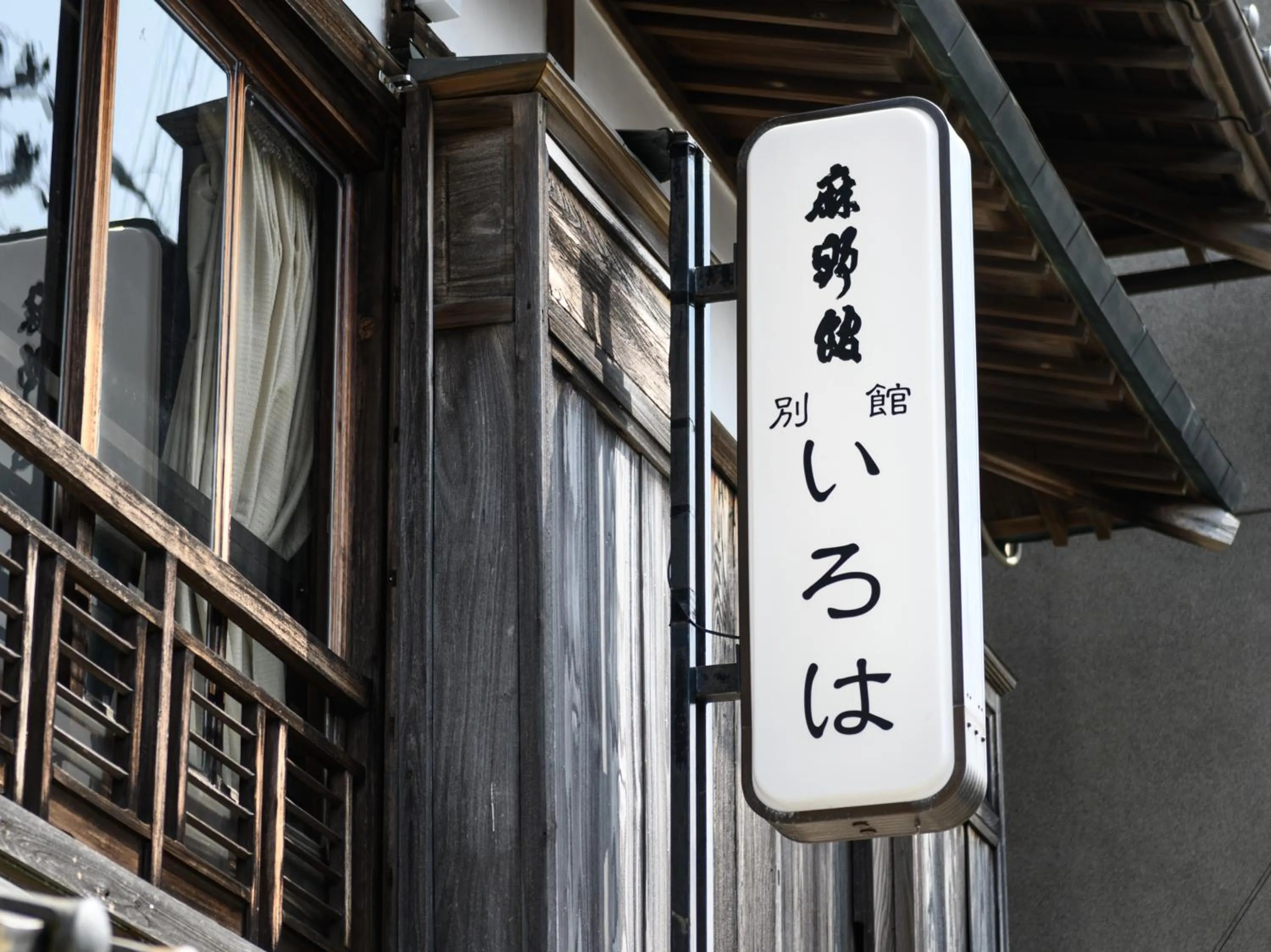 Property logo or sign in Tabist Asanokan Annex Iroha Ise