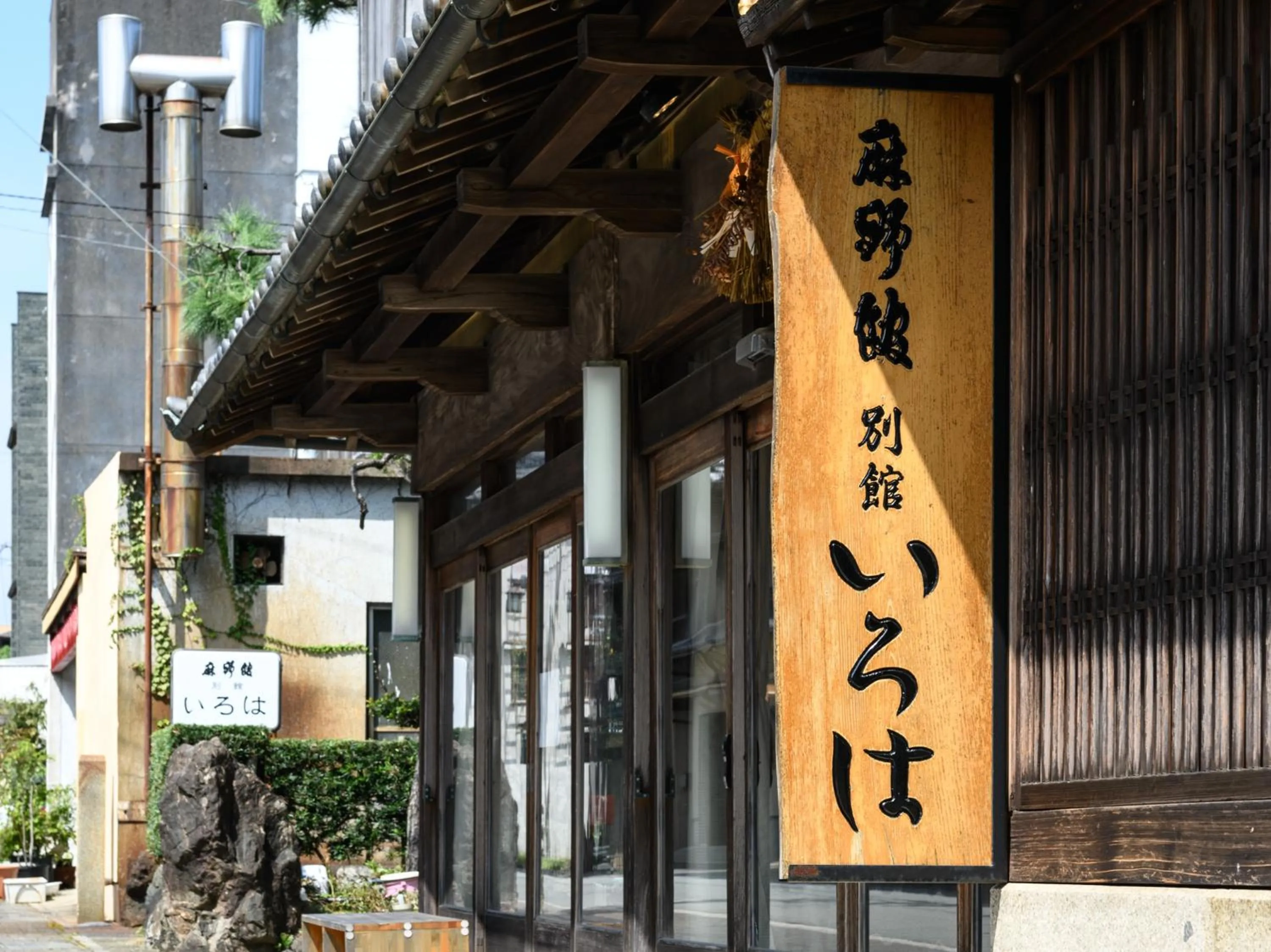 Property building in Tabist Asanokan Annex Iroha Ise