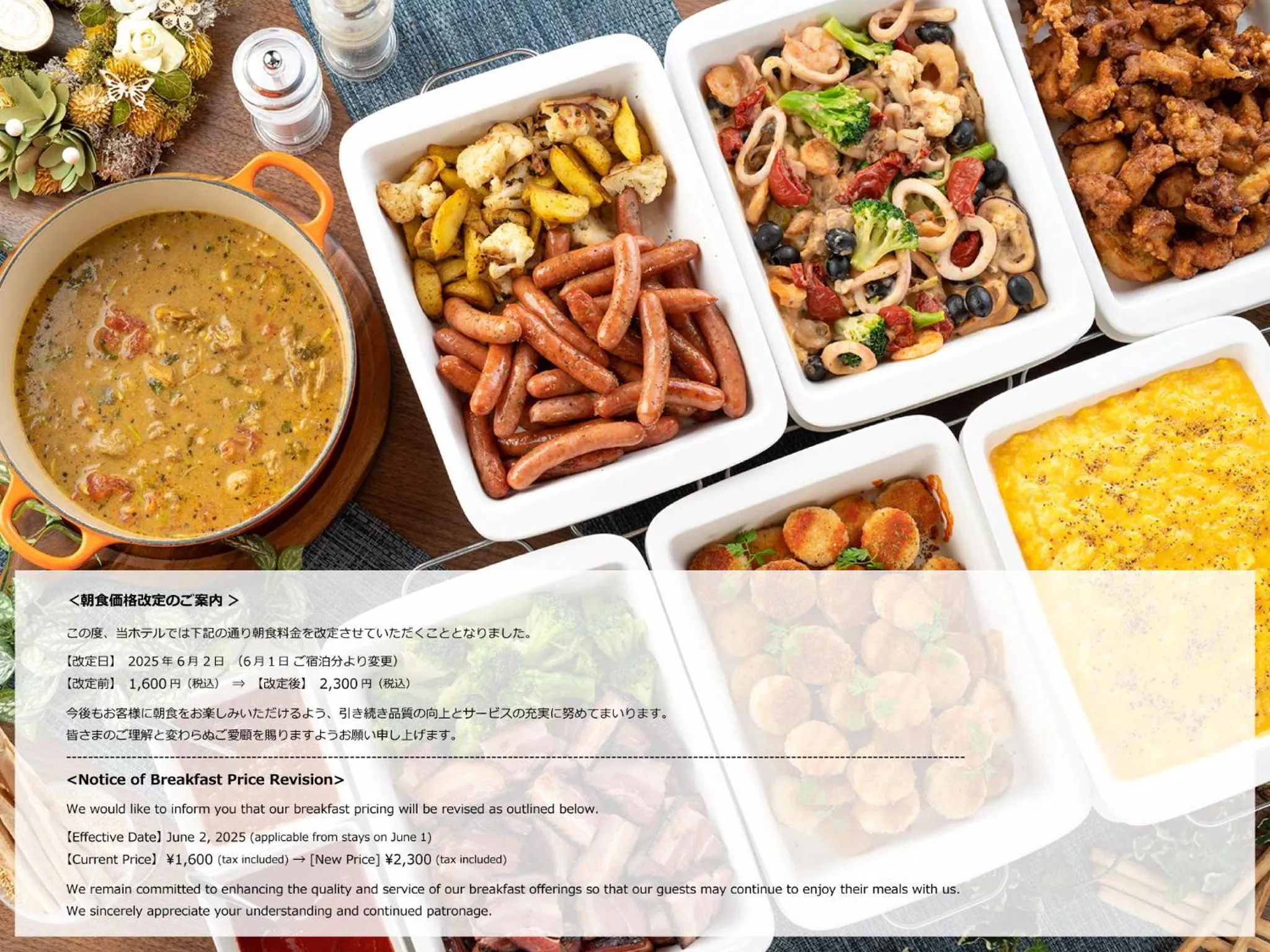 Breakfast in Sakura Terrace