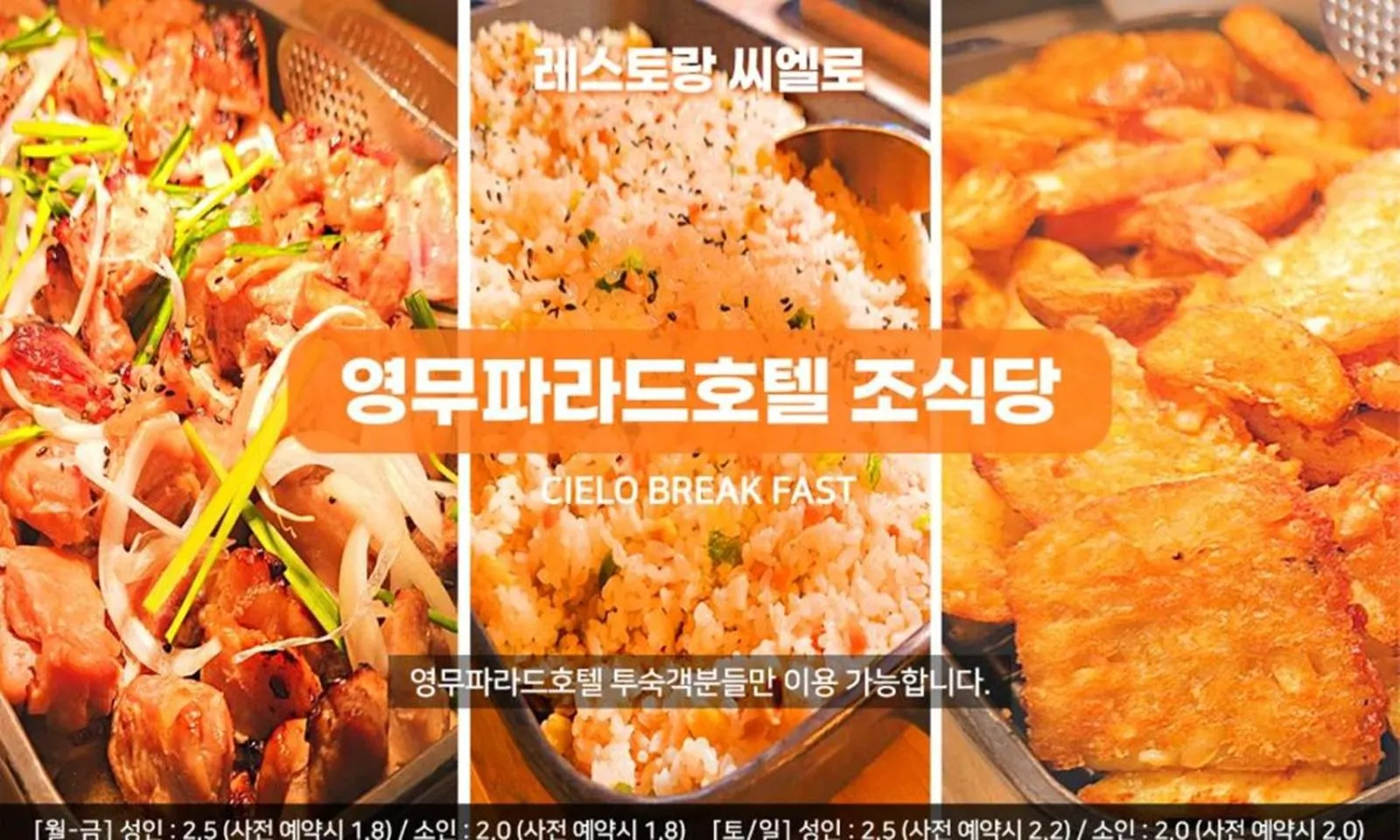 Buffet breakfast in Busan Yeongmu Parade Hotel Haeundae Beach