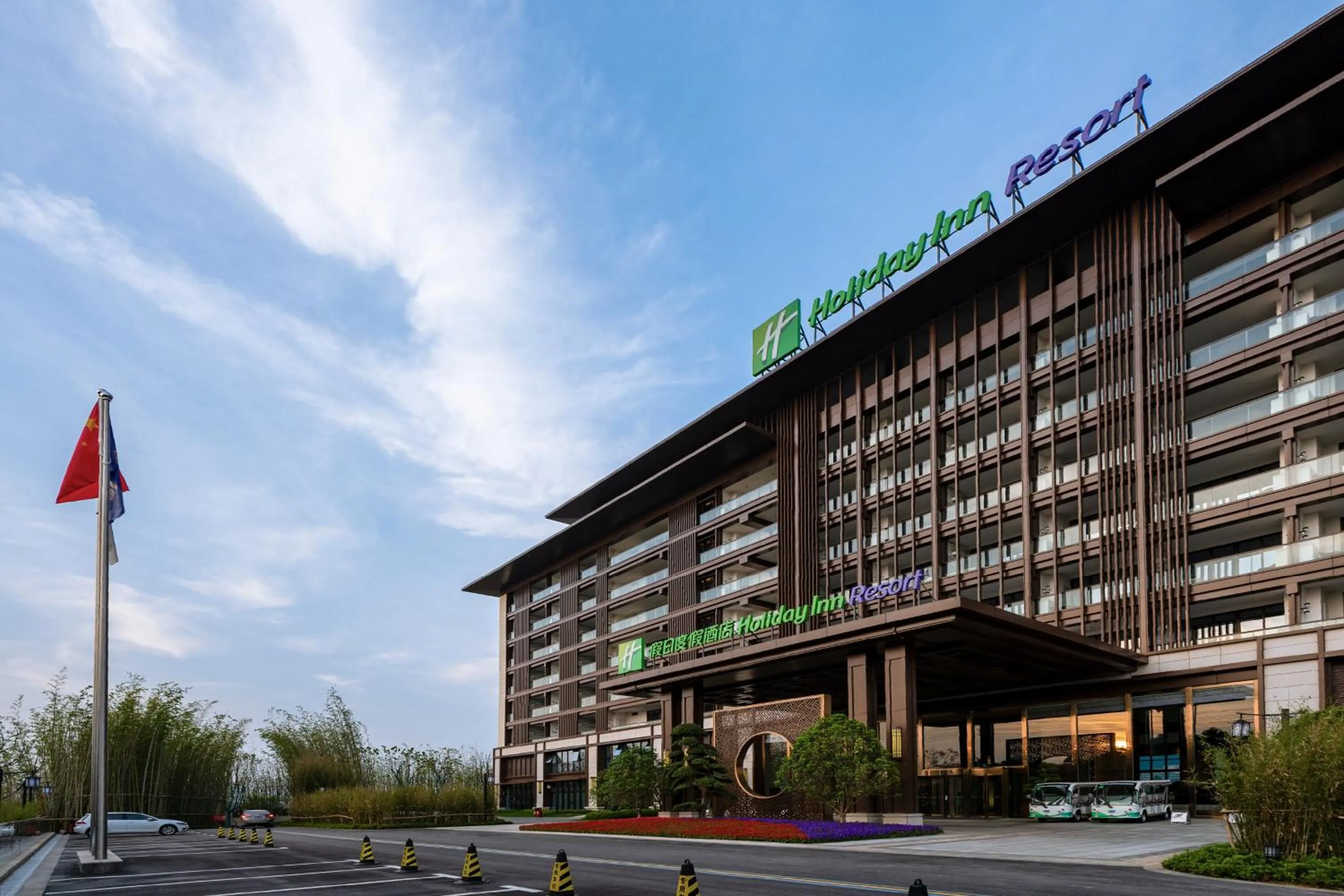 Holiday Inn Resort Maoshan Hot-Spring by IHG