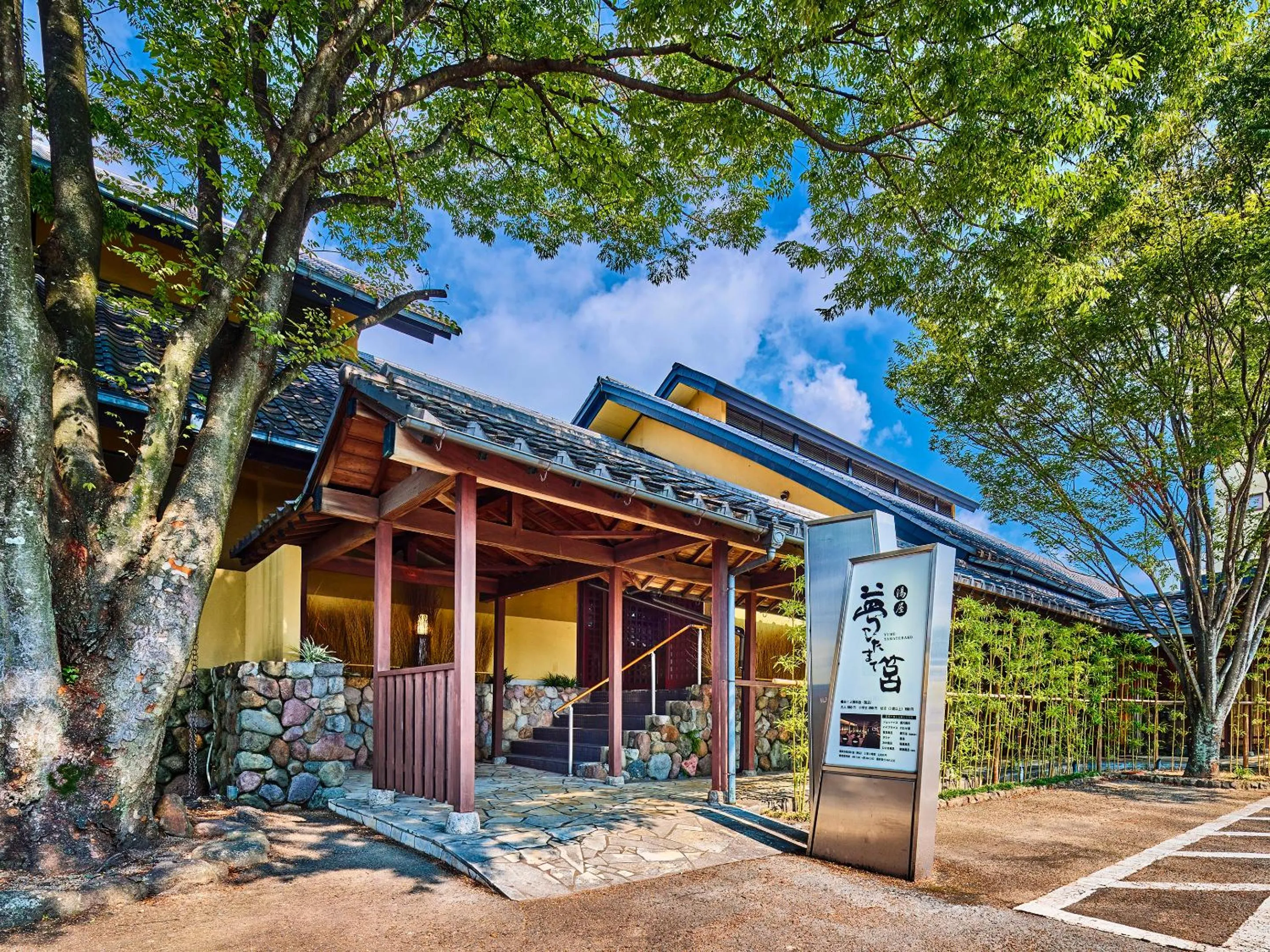 Other in Ooedo Onsen Monogatari Premium Hotel Fugetsu