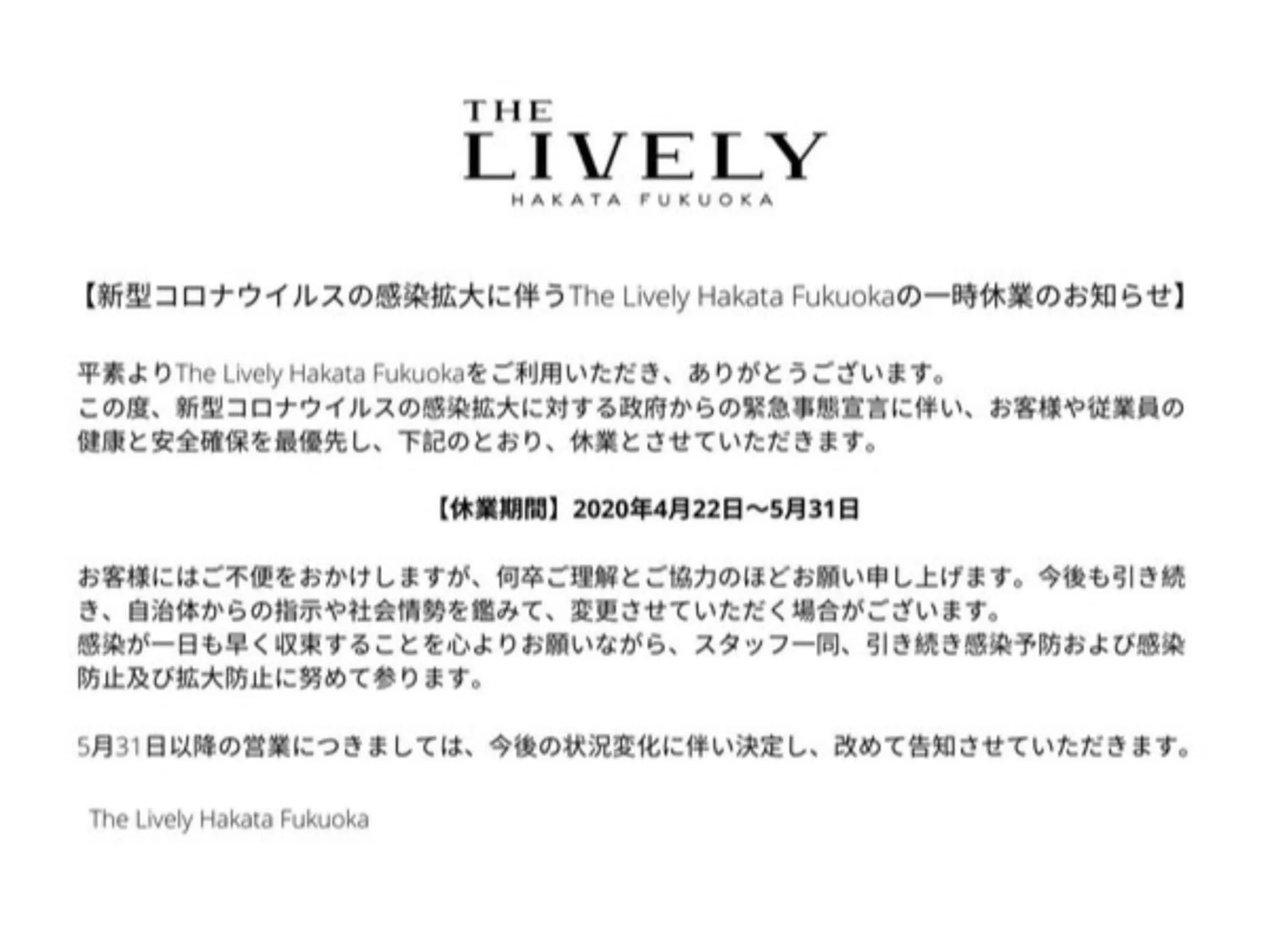 THE LIVELY HAKATA FUKUOKA - Vacation STAY 82642