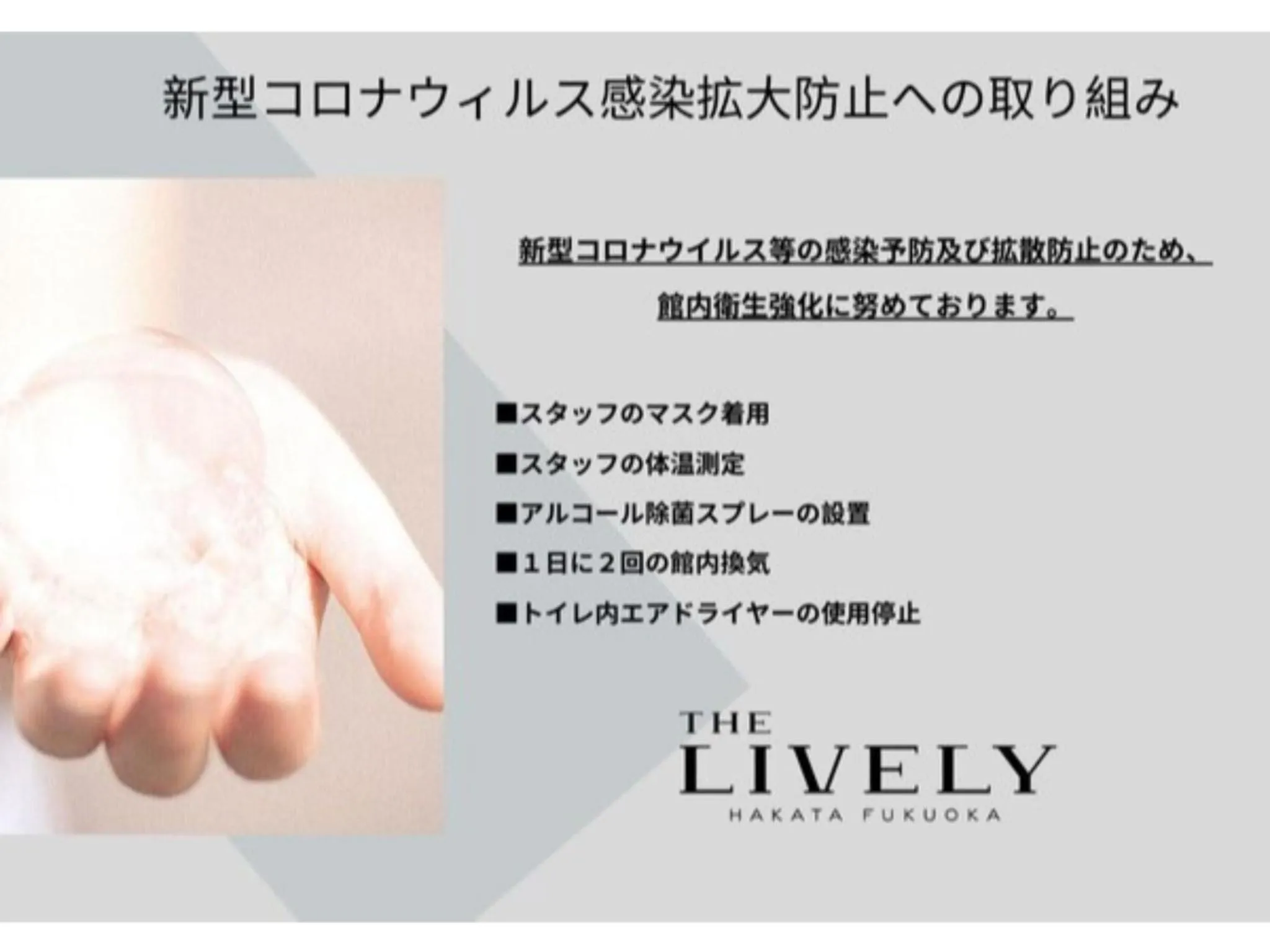 THE LIVELY HAKATA FUKUOKA - Vacation STAY 82654