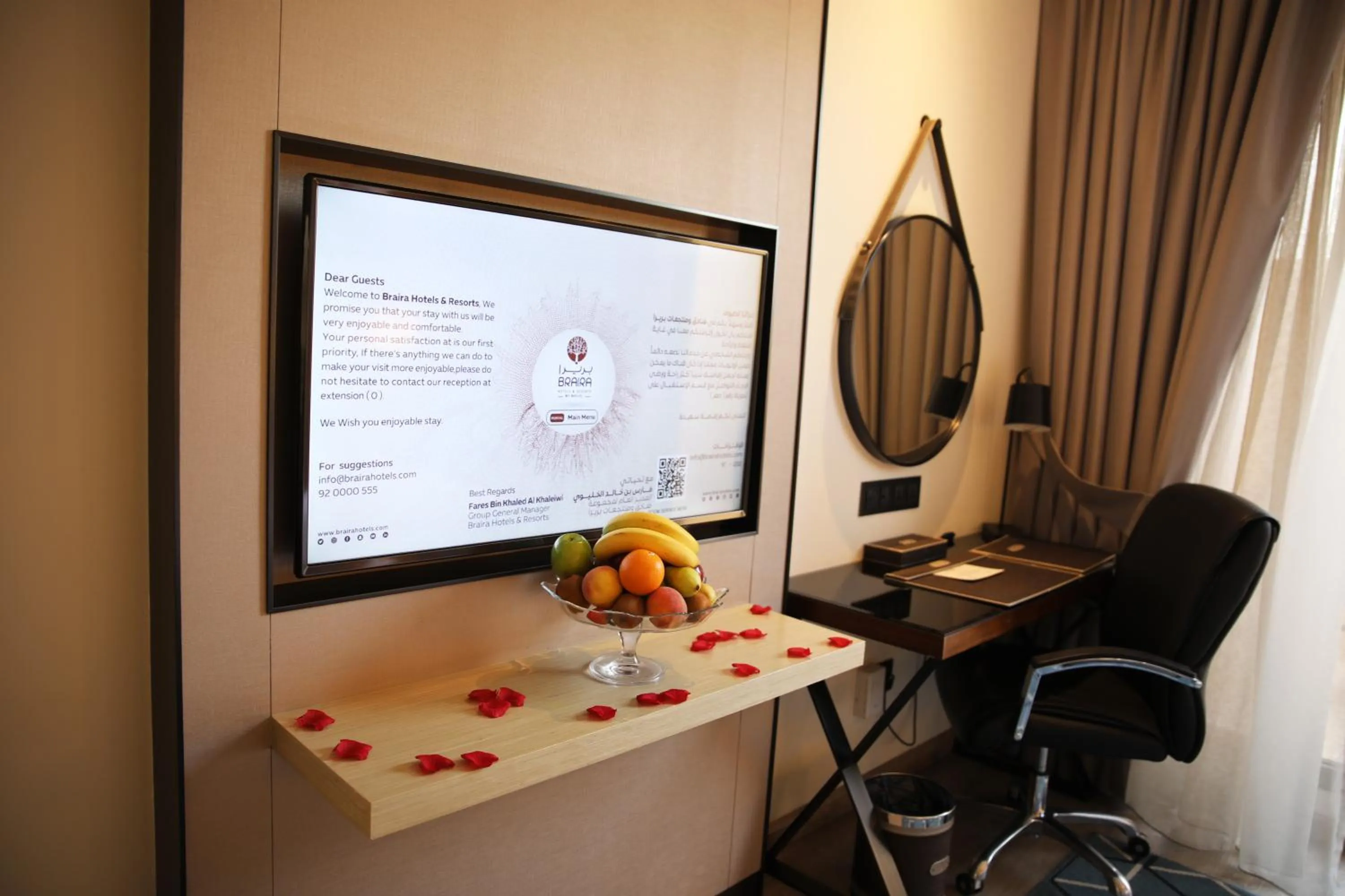 TV and multimedia in Braira Al Yarmouk