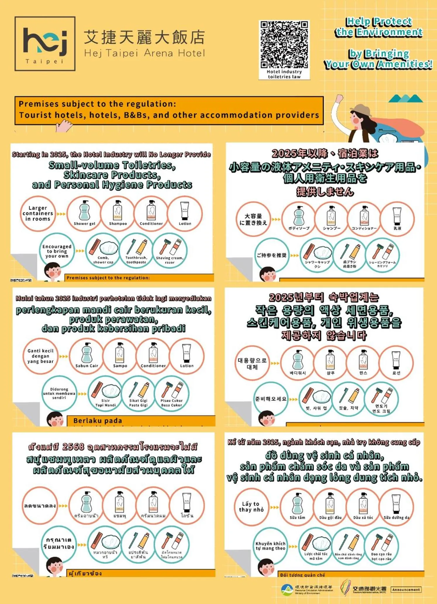 Text overlay in Hej Taipei Arena Hotel