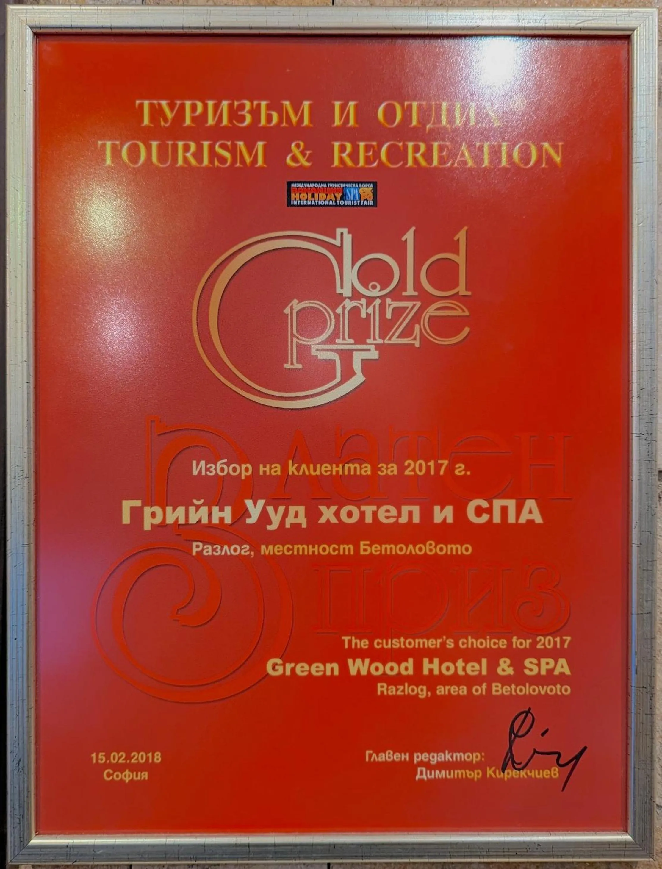 Logo/Certificate/Sign in Smartr Green Wood Hotel & Spa