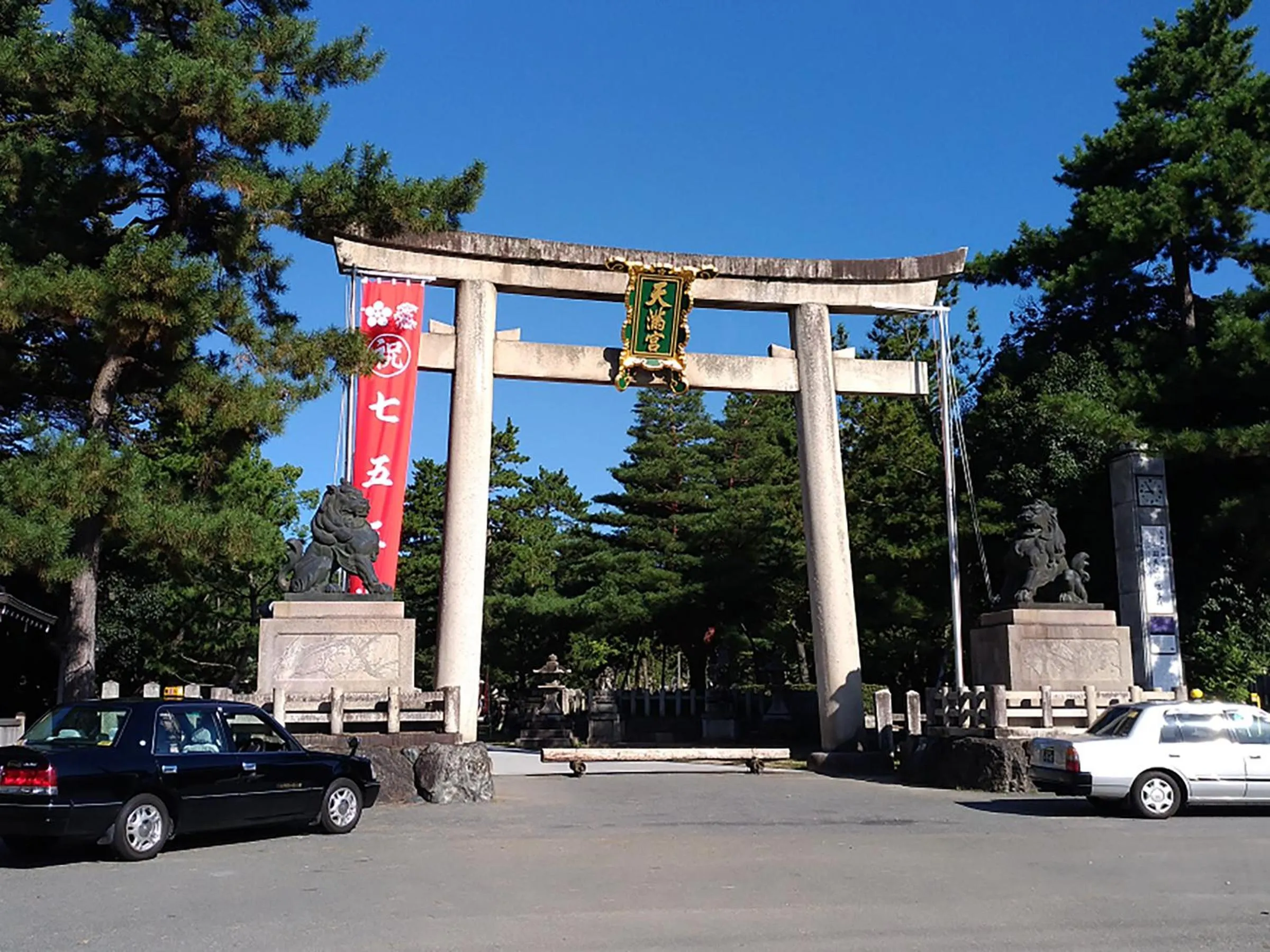 Nearby landmark in REF Kyoto Hachijoguchi by VESSEL HOTELS