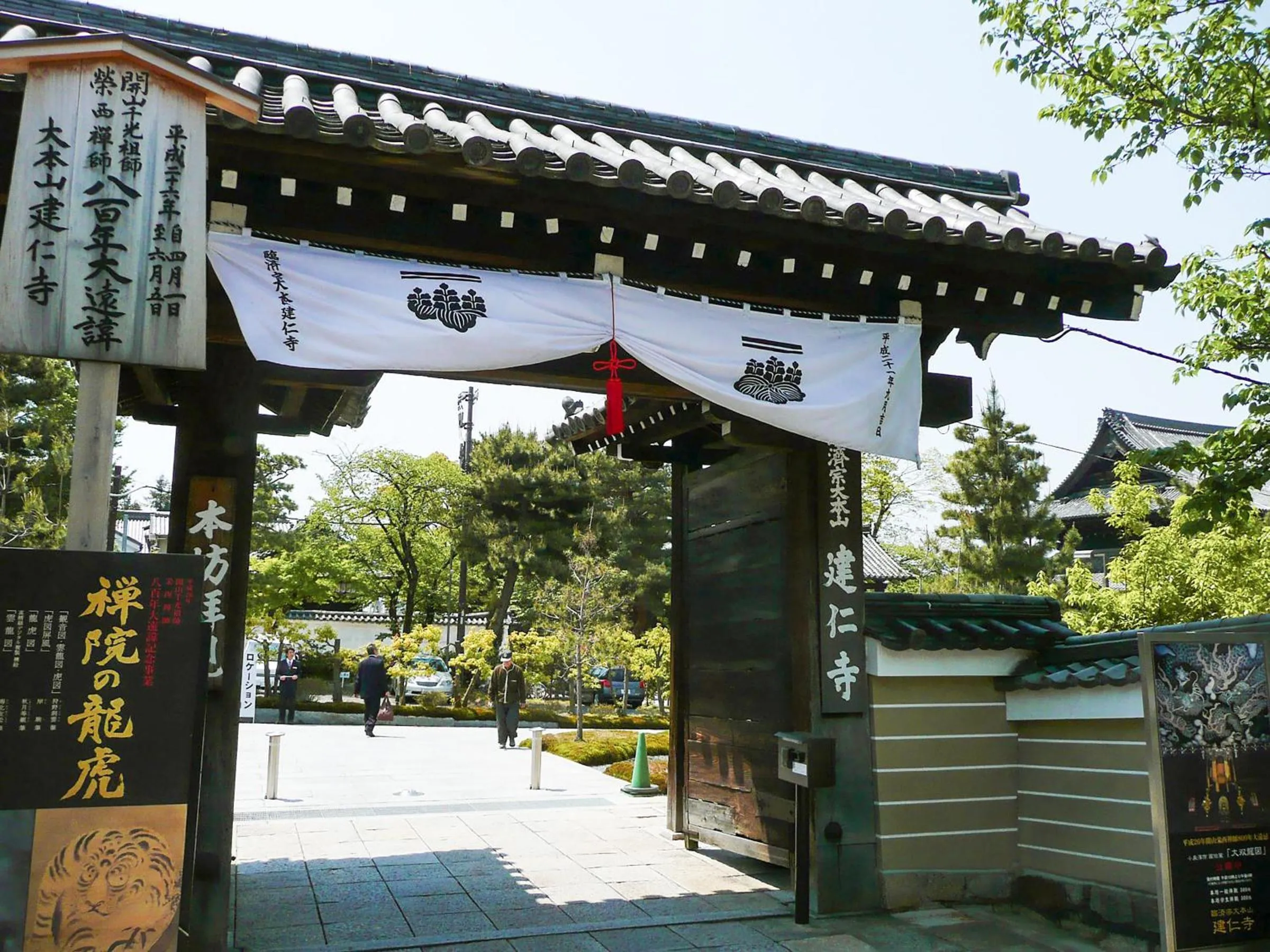 Nearby landmark in REF Kyoto Hachijoguchi by VESSEL HOTELS