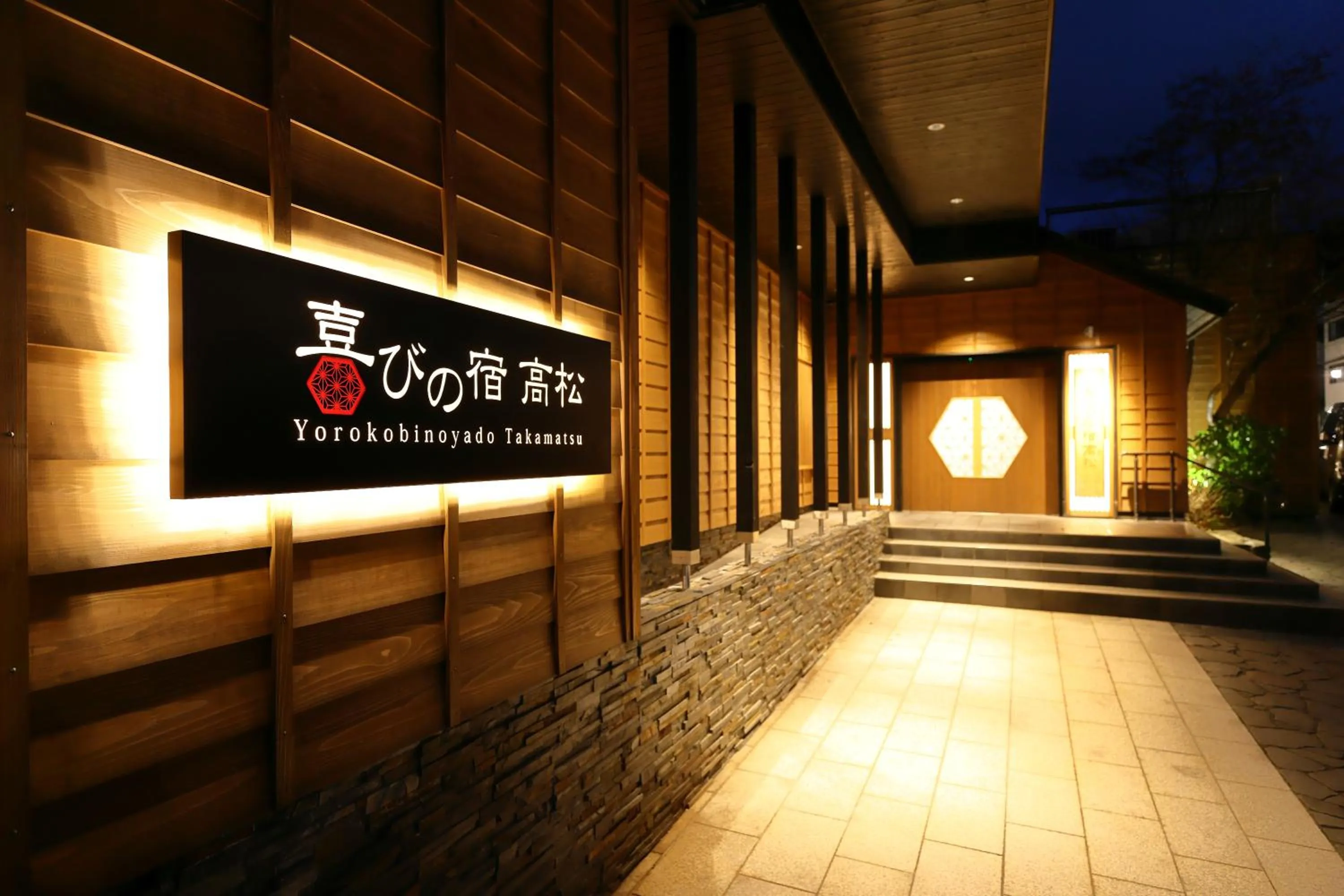 Night in Yorokobinoyado Takamatsu