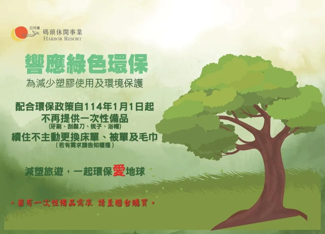 Shui Sha Lian Hotel - Harbor Resort