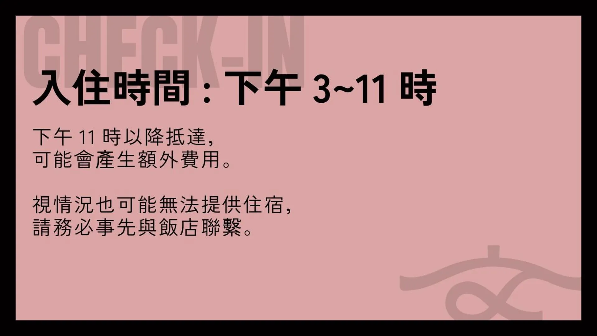 Text overlay in BUNSHODO HOTEL