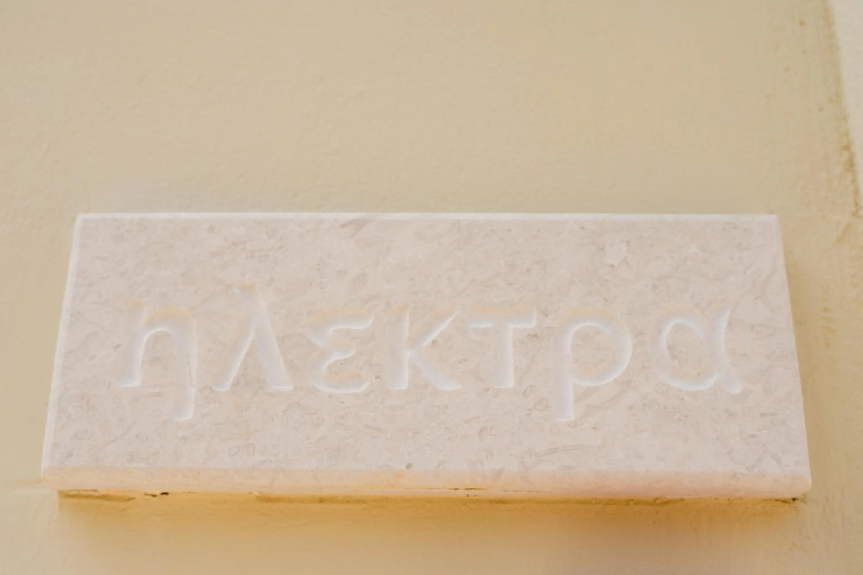 Decorative detail in PLEIADES lUXURY APARTMENTS