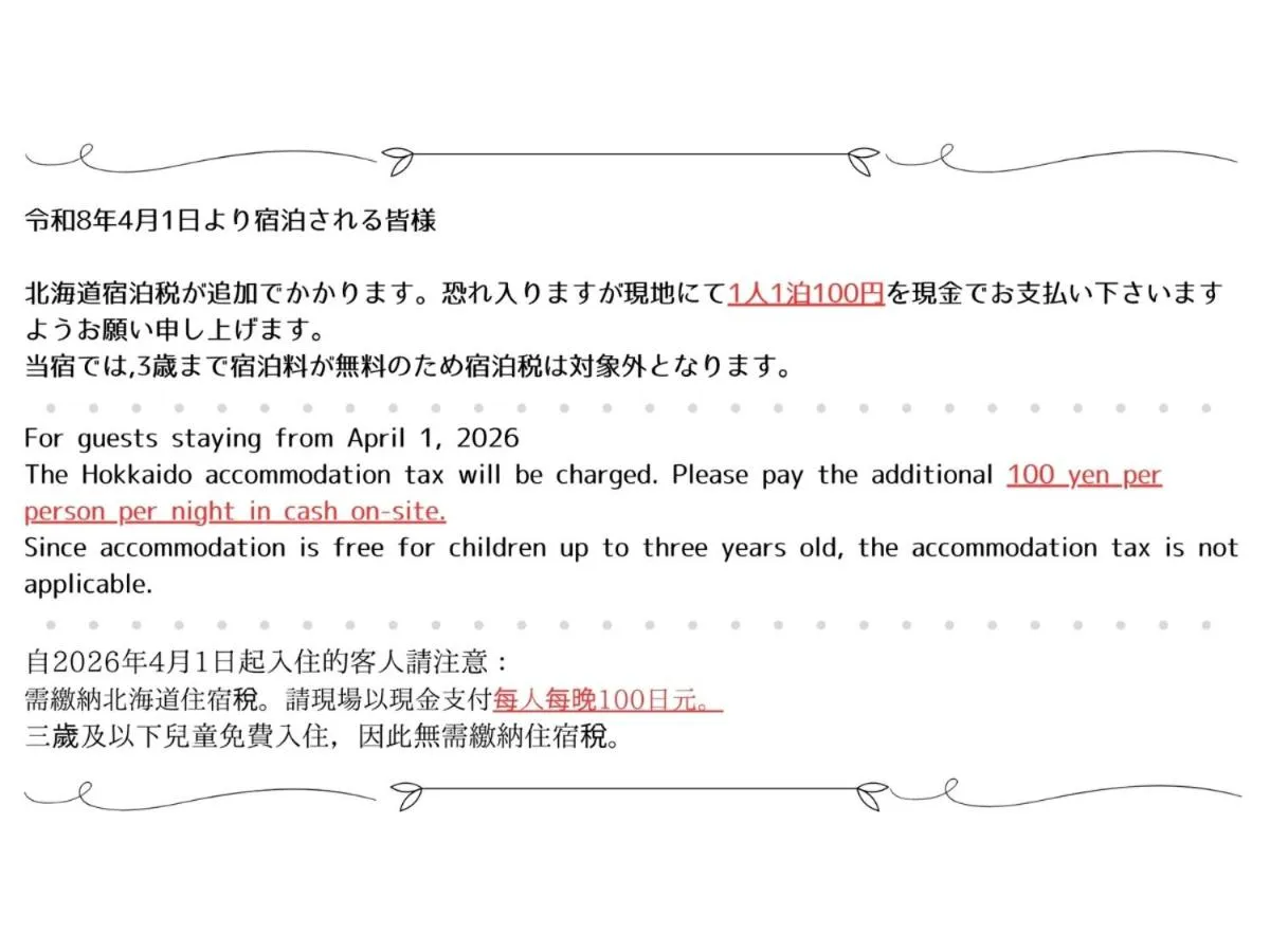 Guest House Nemuroman