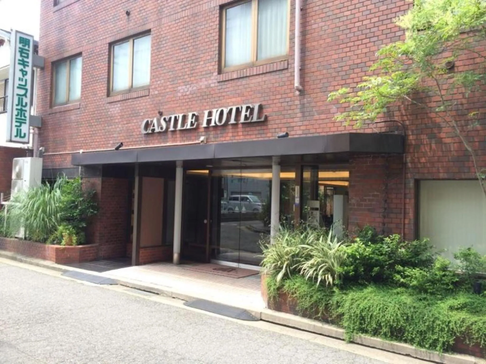 Akashi Castle Hotel - Vacation STAY 83573