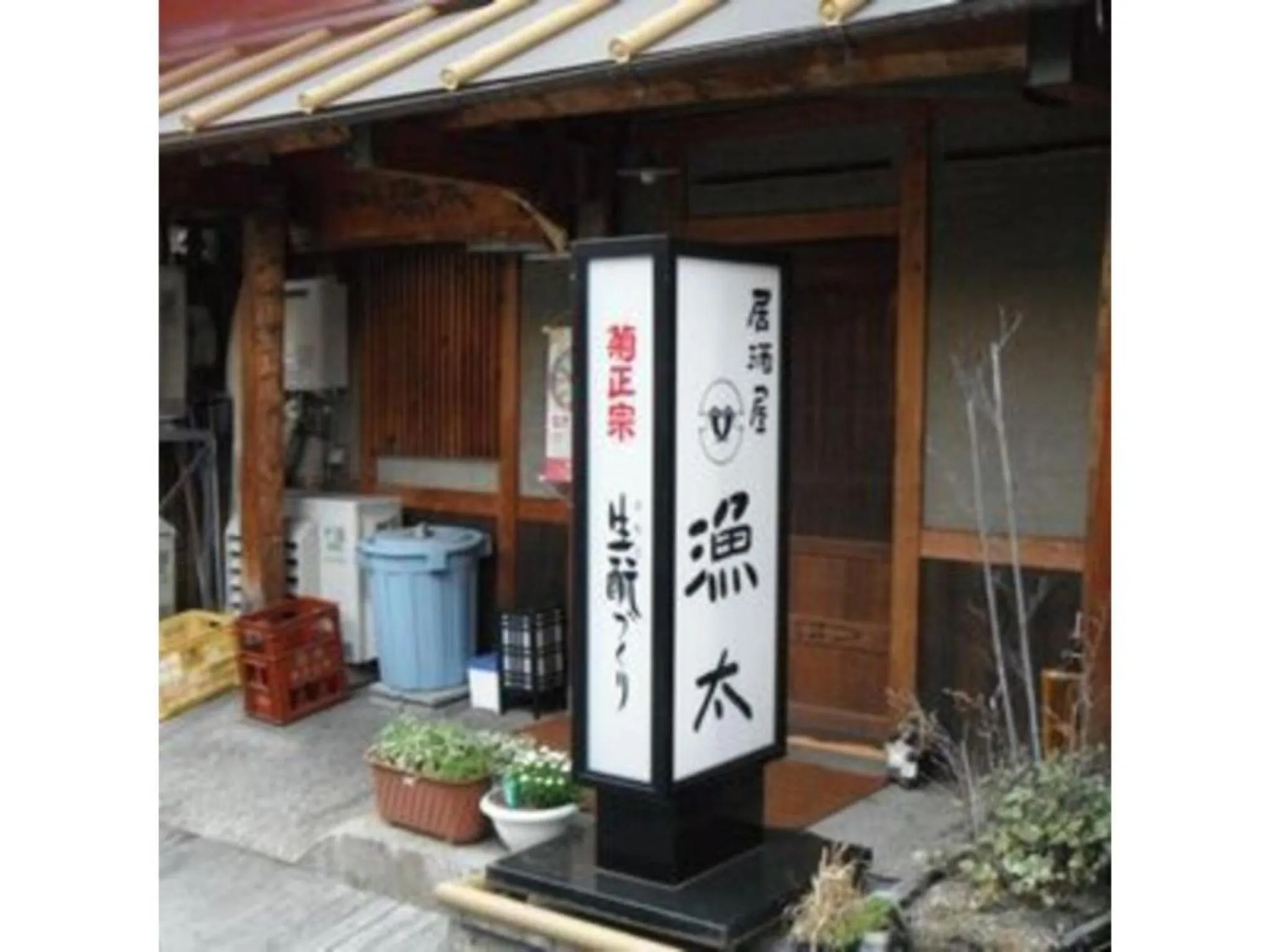 Akashi Castle Hotel - Vacation STAY 83571