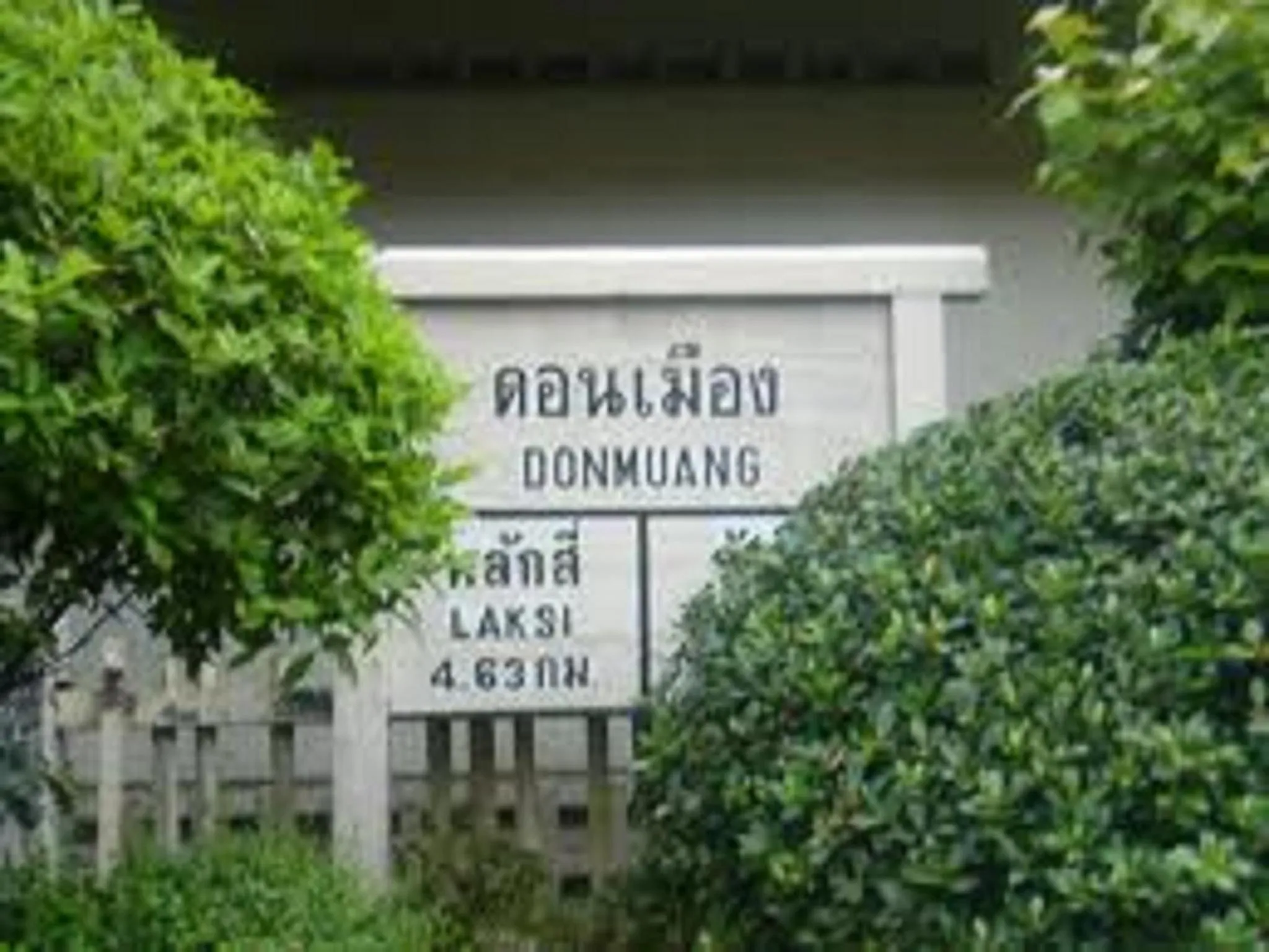 DMK Don Mueang Airport Guest House