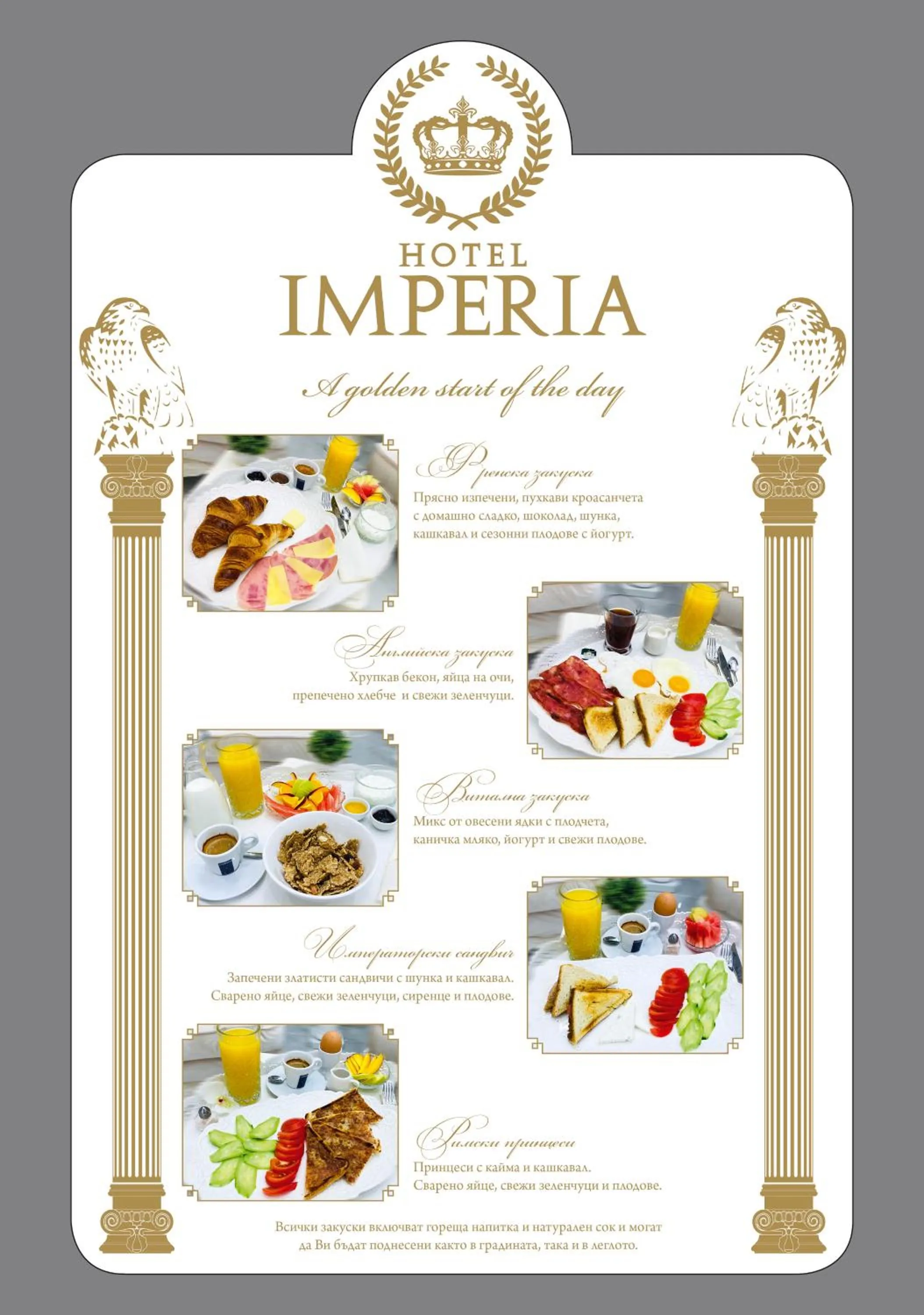 Breakfast in Hotel IMPERIA