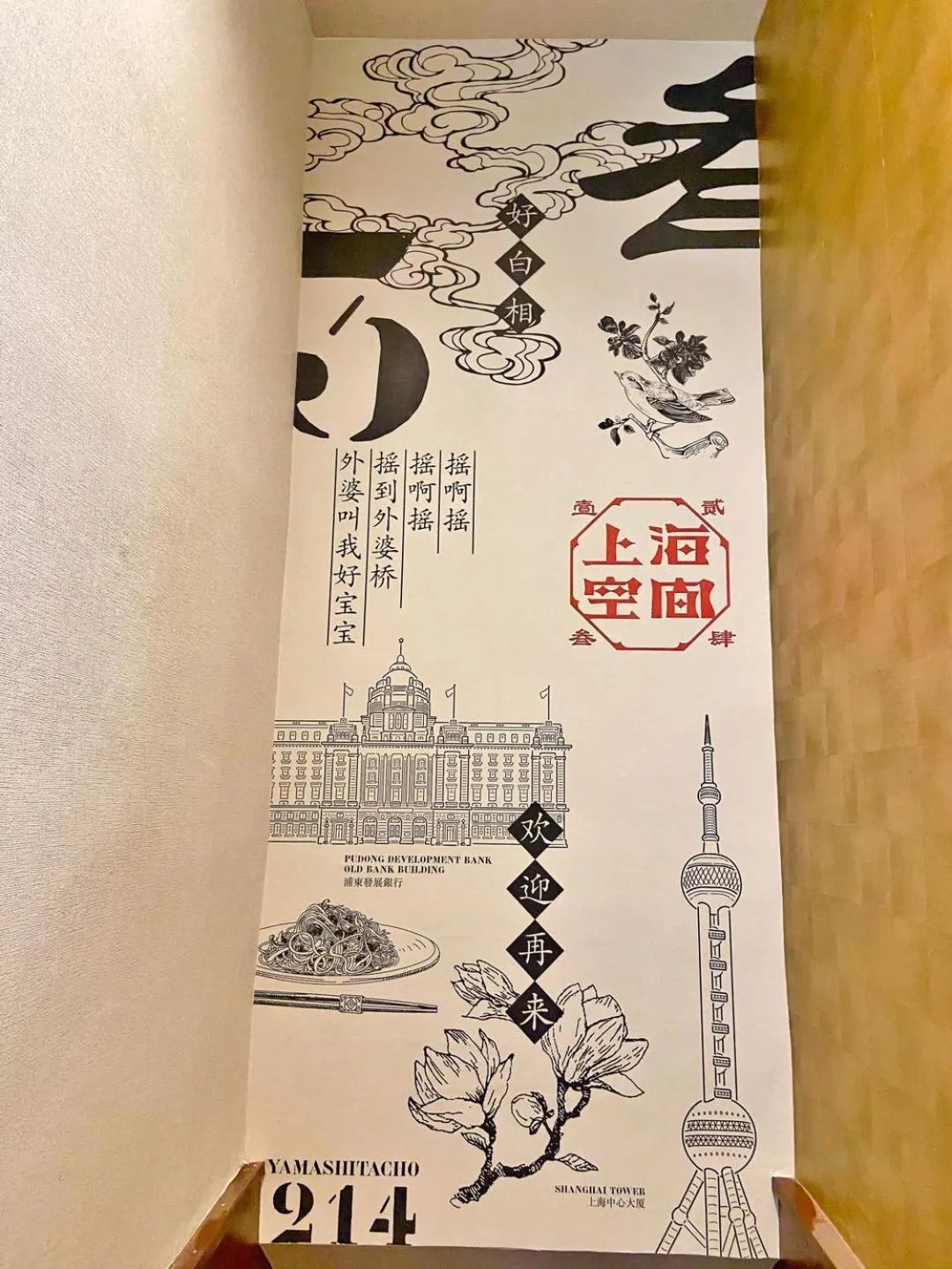 Property logo or sign in Room Inn Shanghai 横浜中華街 Room1-ABC