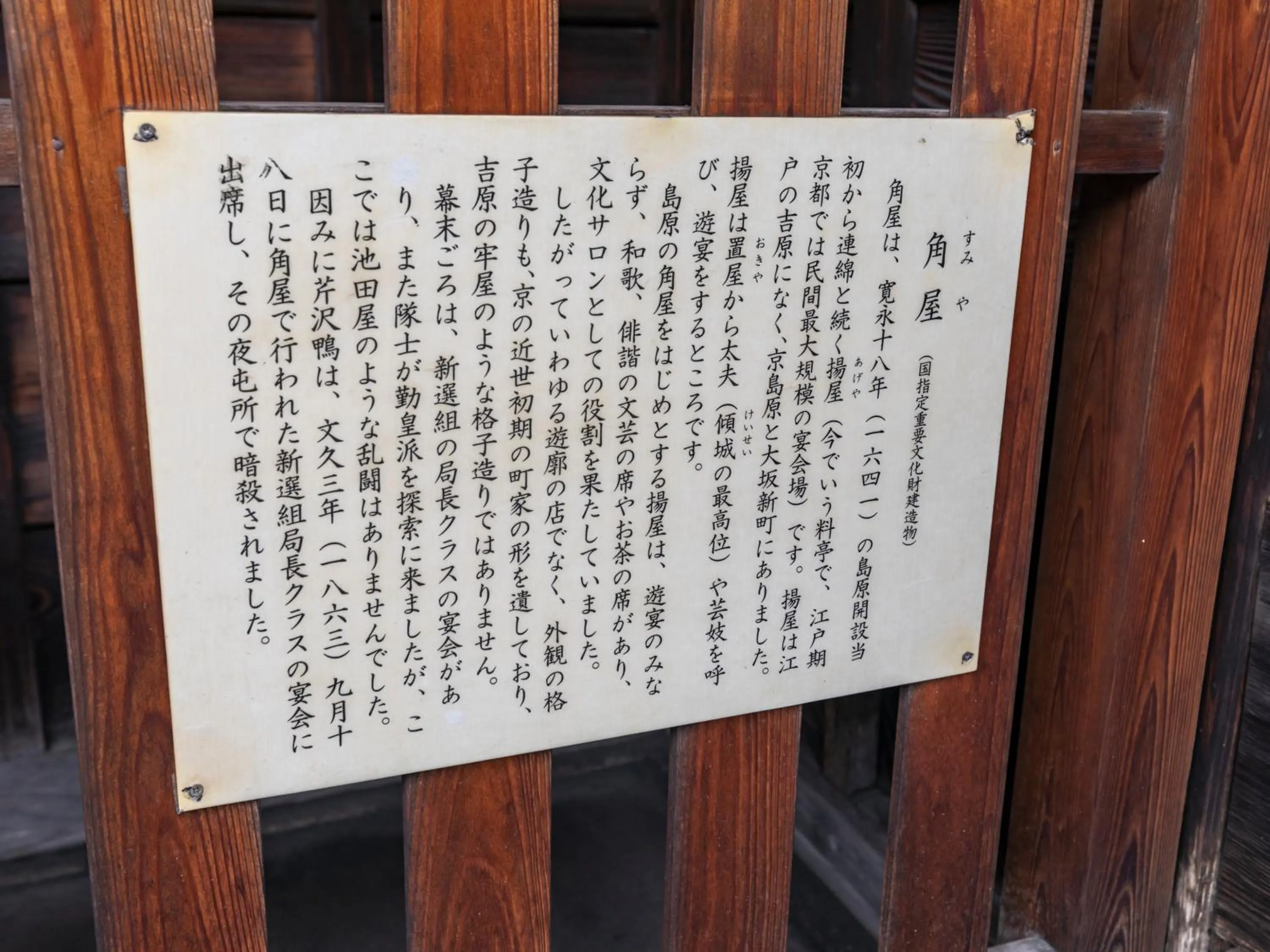 Hale Kyoto Tambaguchi Umekoji Park North