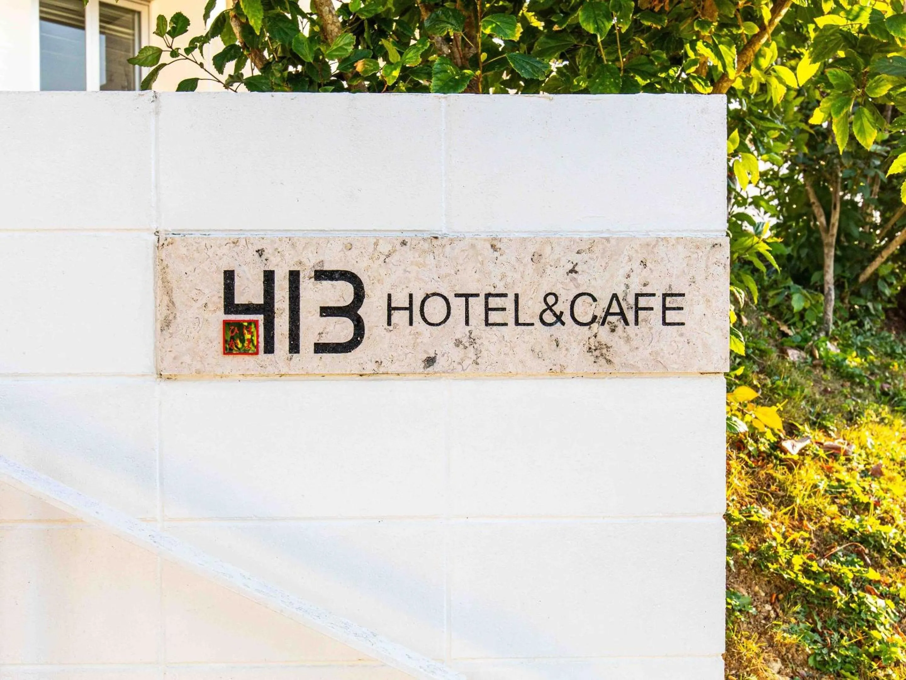 Facade/entrance in 413 Hamahiga Hotel＆Cafe