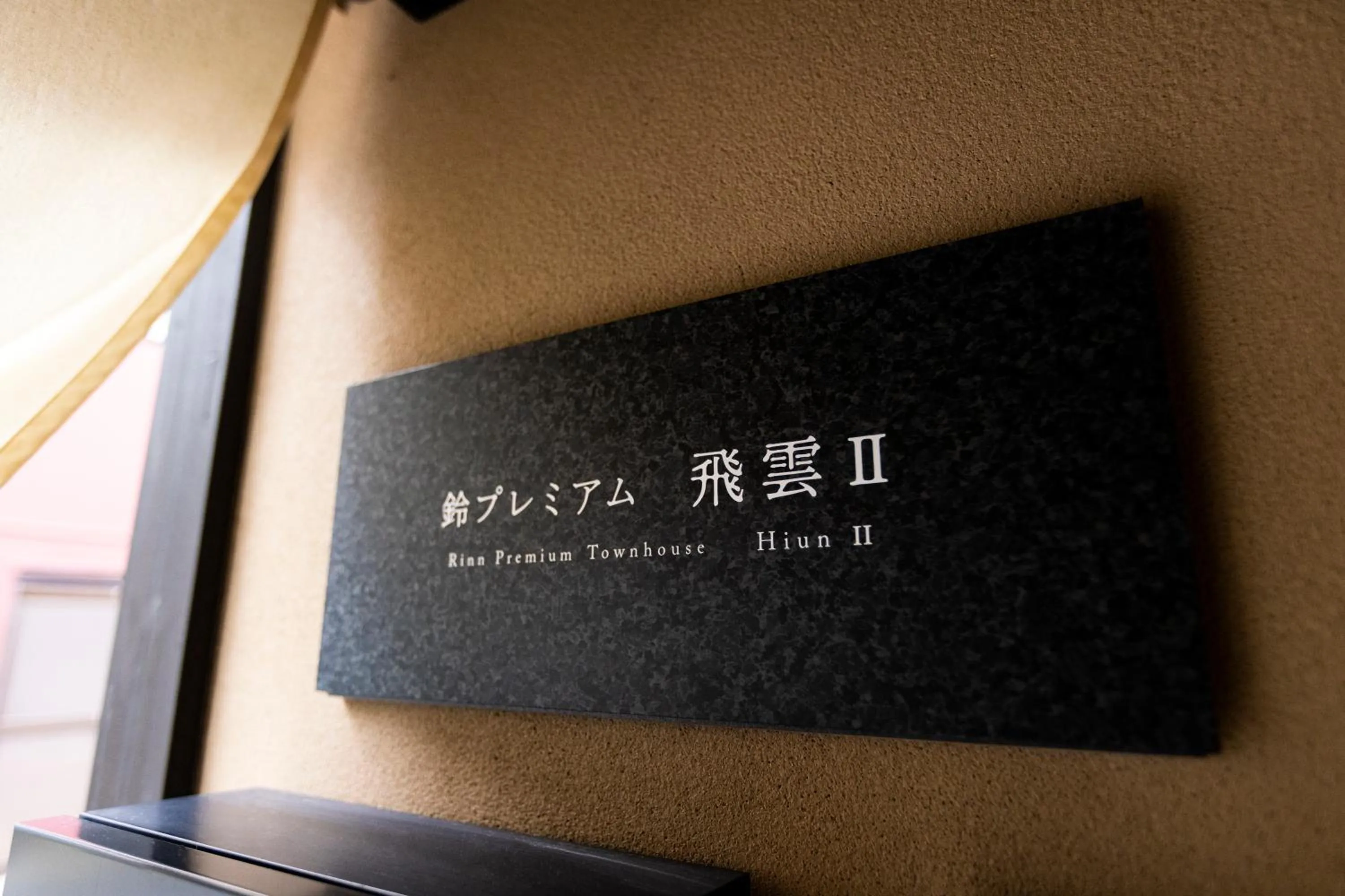 Property building in Rinn Premium Hiun