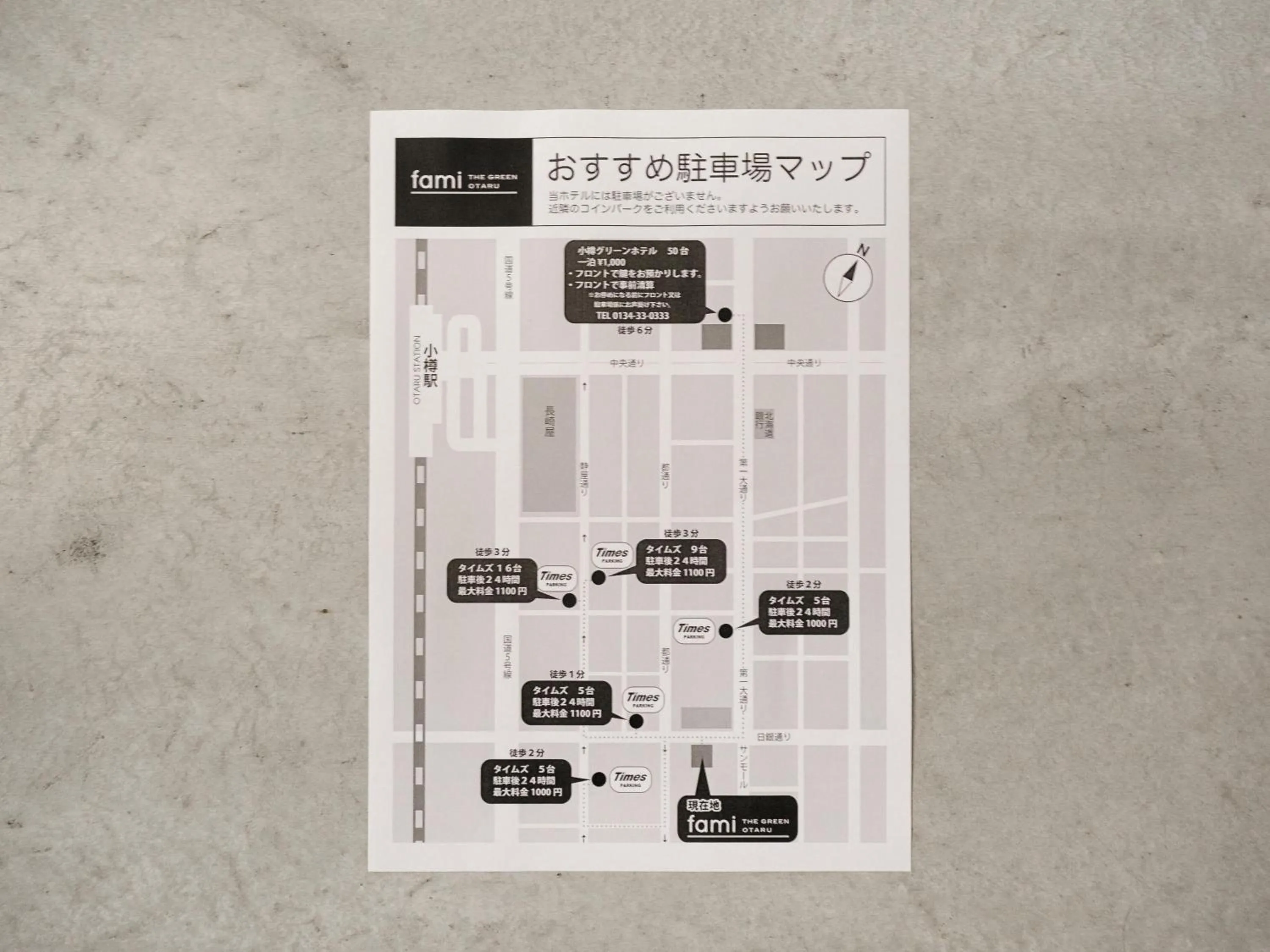 Tabist fami THE GREEN OTARU