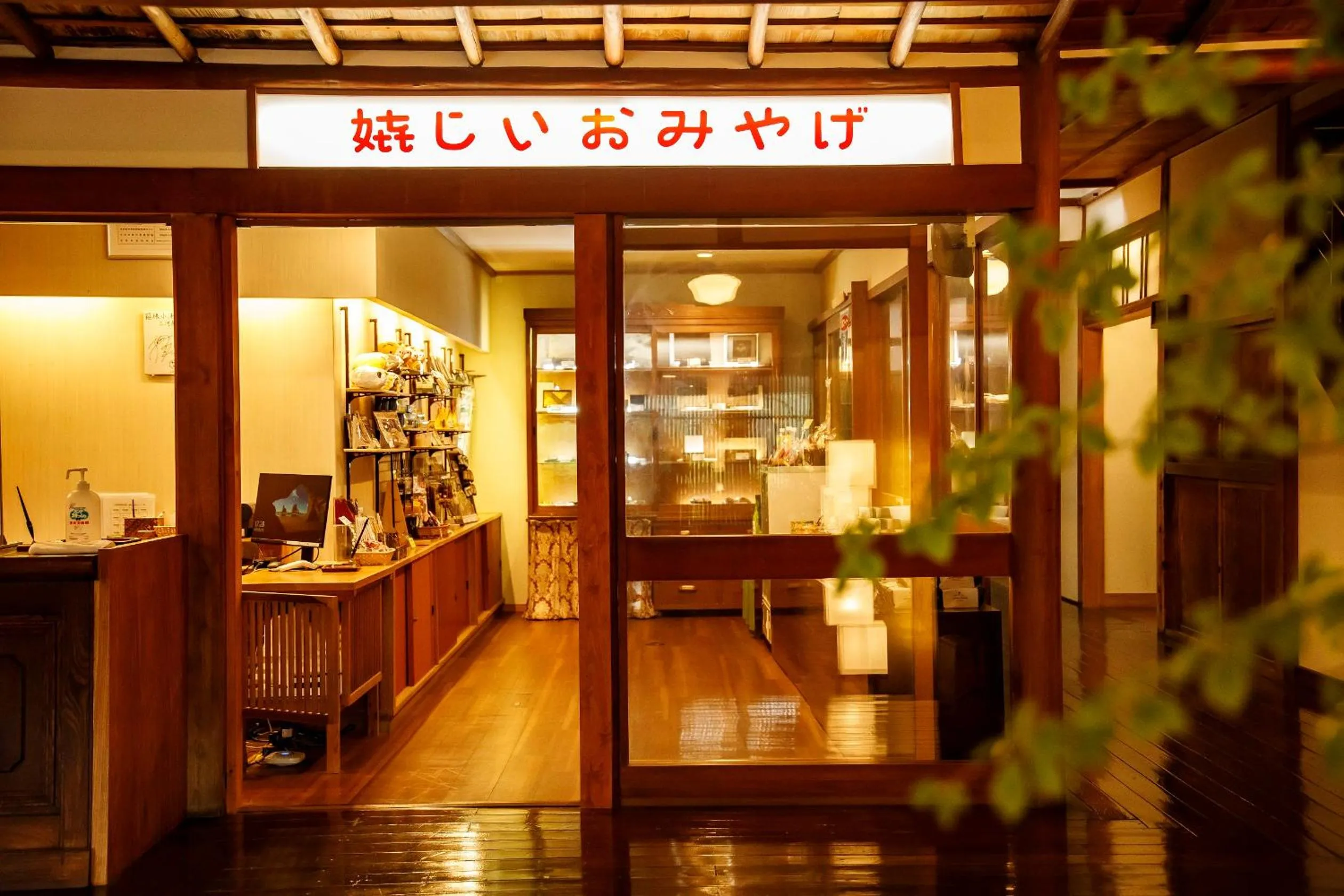Hakone Kowakien Mikawaya Ryokan