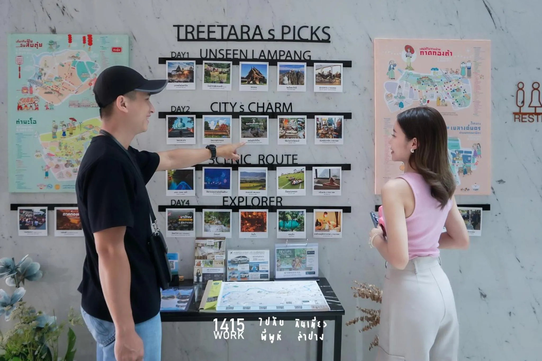 Text overlay in Tree Tara hotel