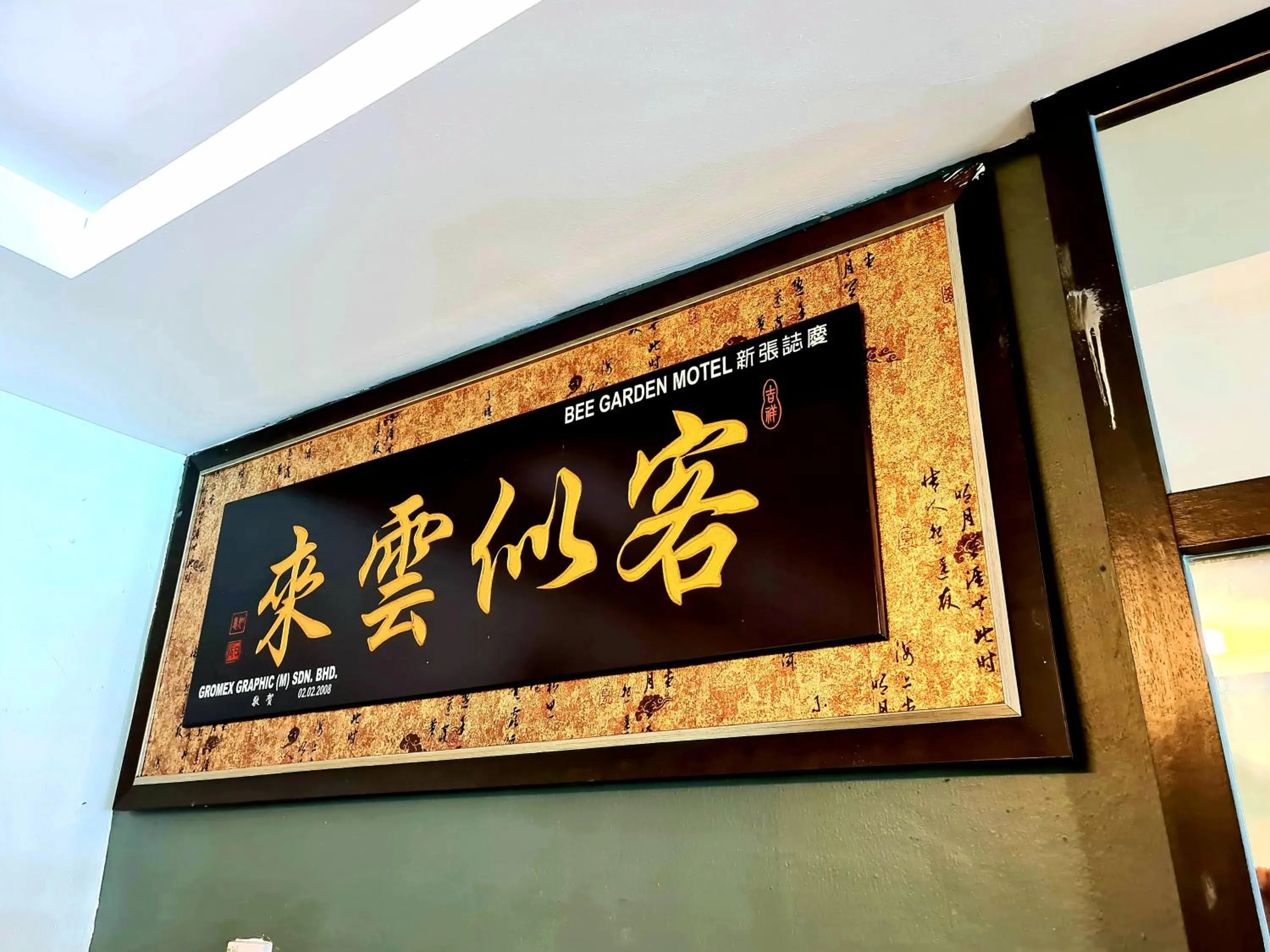 Bee Garden & BB Motel - Alor Setar