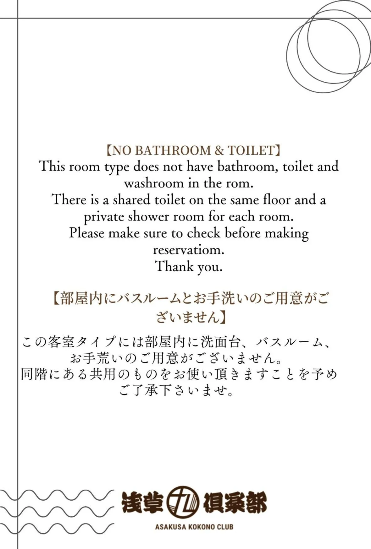 Asakusa Kokono Club Hotel