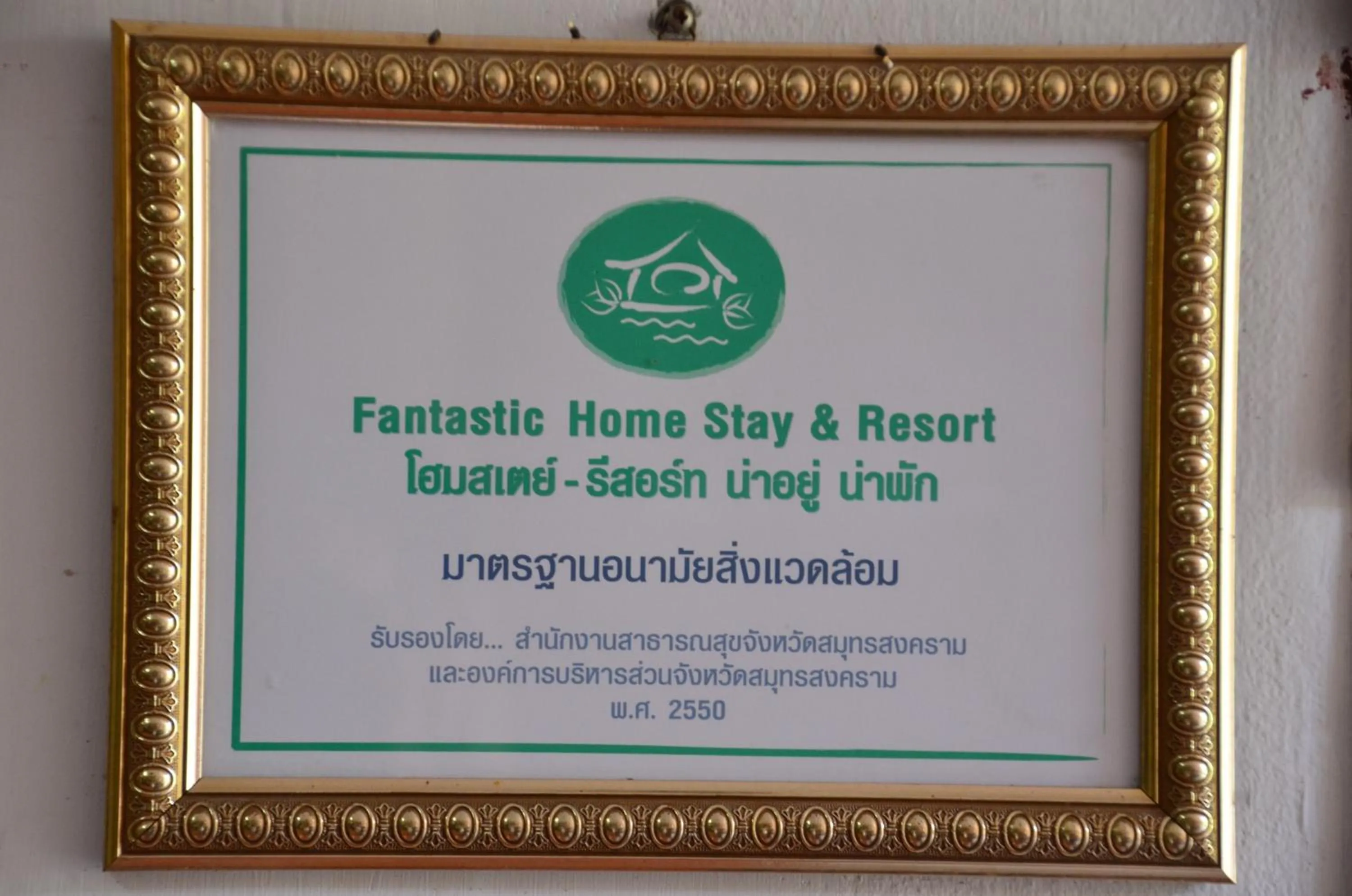 Certificate/Award in Baantip Suantong