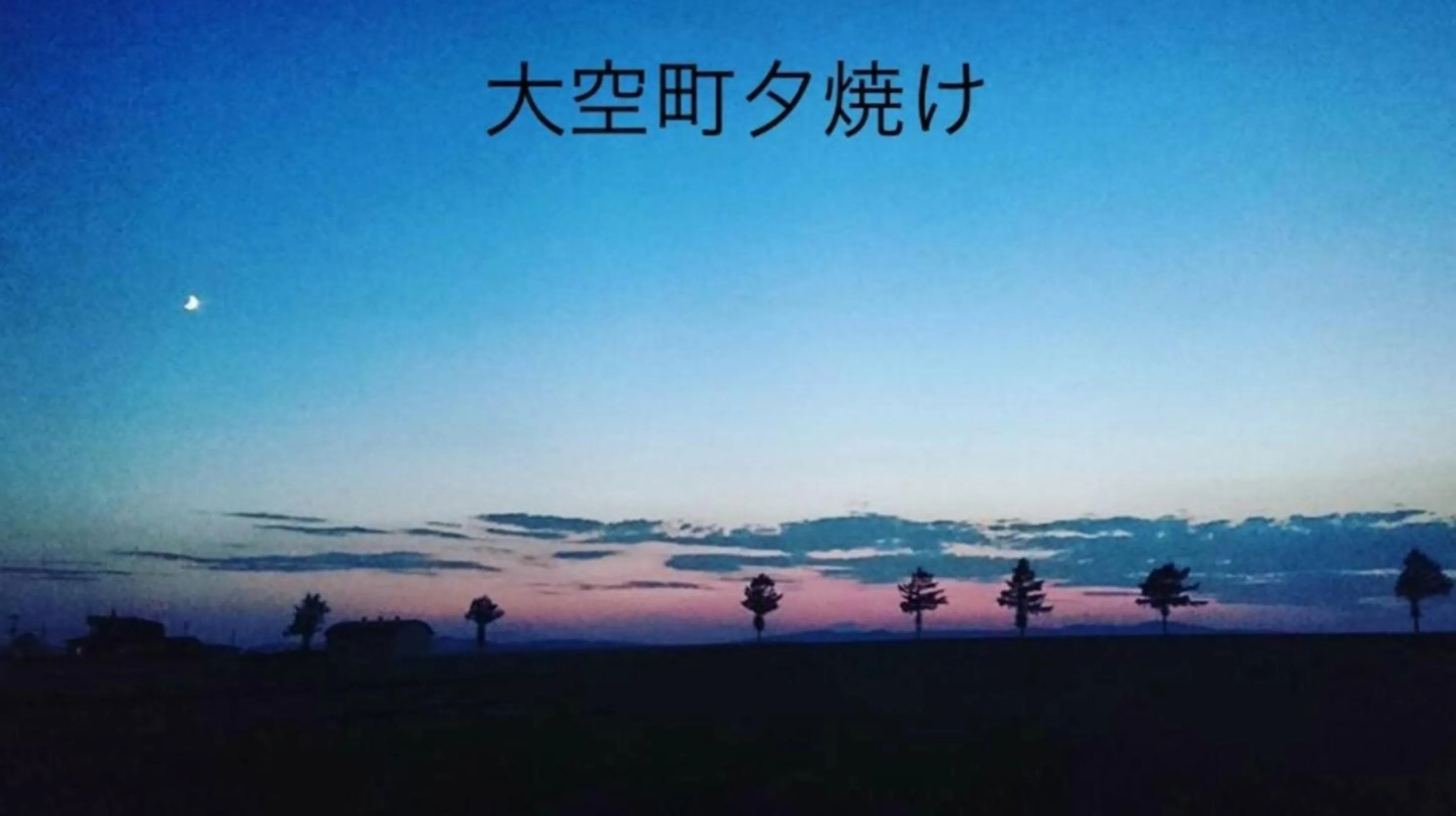 Nearby landmark in Guesthouse NUI okhotsk 女満別 #NU1